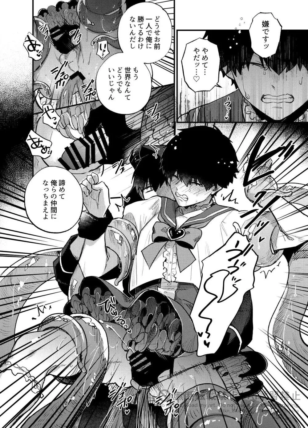 王の食卓 Page.41