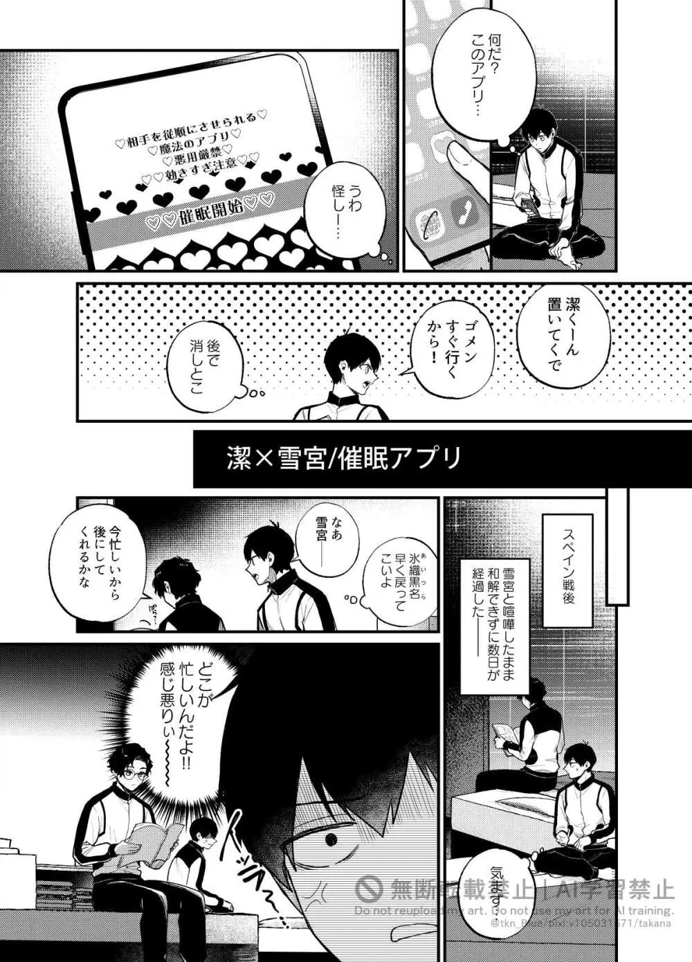 王の食卓 Page.43