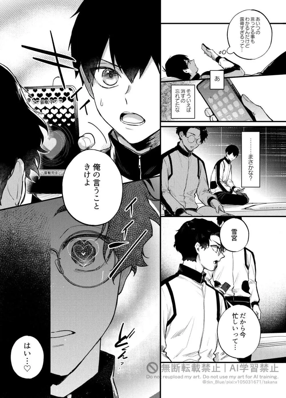 王の食卓 Page.44