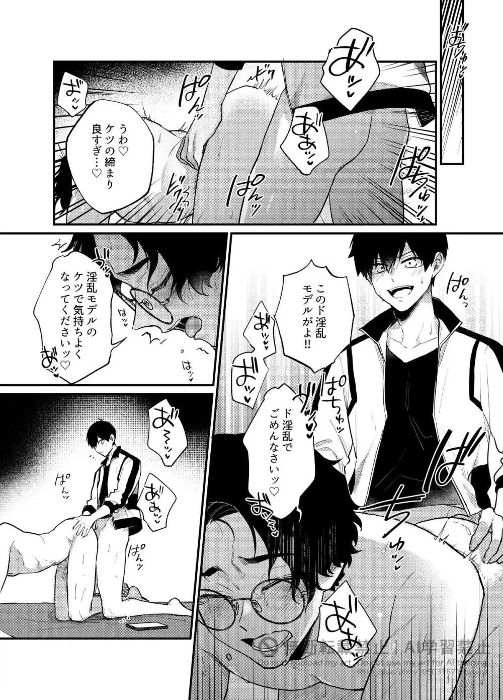 王の食卓 Page.47