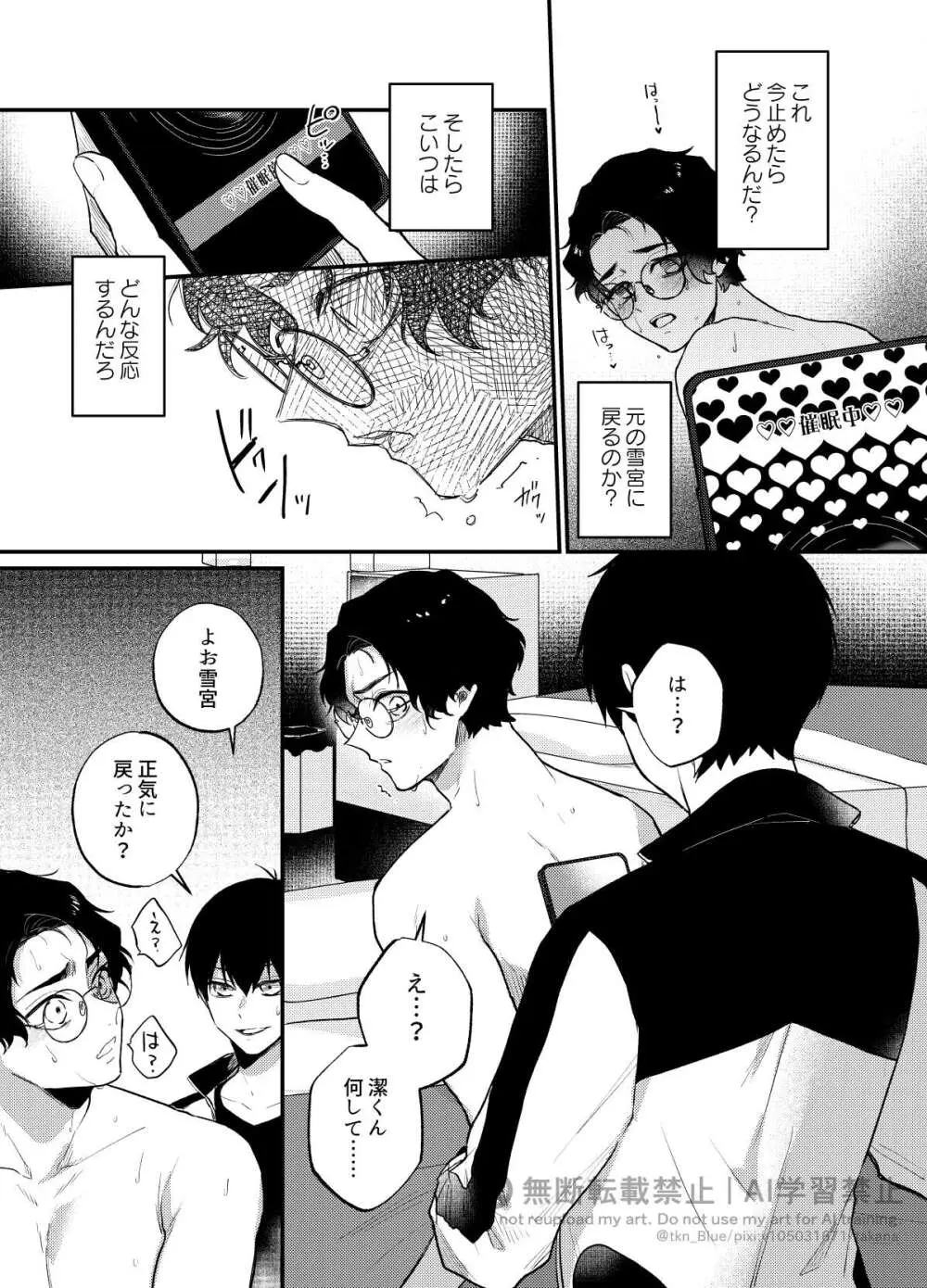 王の食卓 Page.48