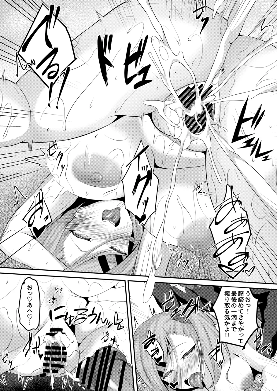 ヤリマンビッチユウナちゃん Page.20