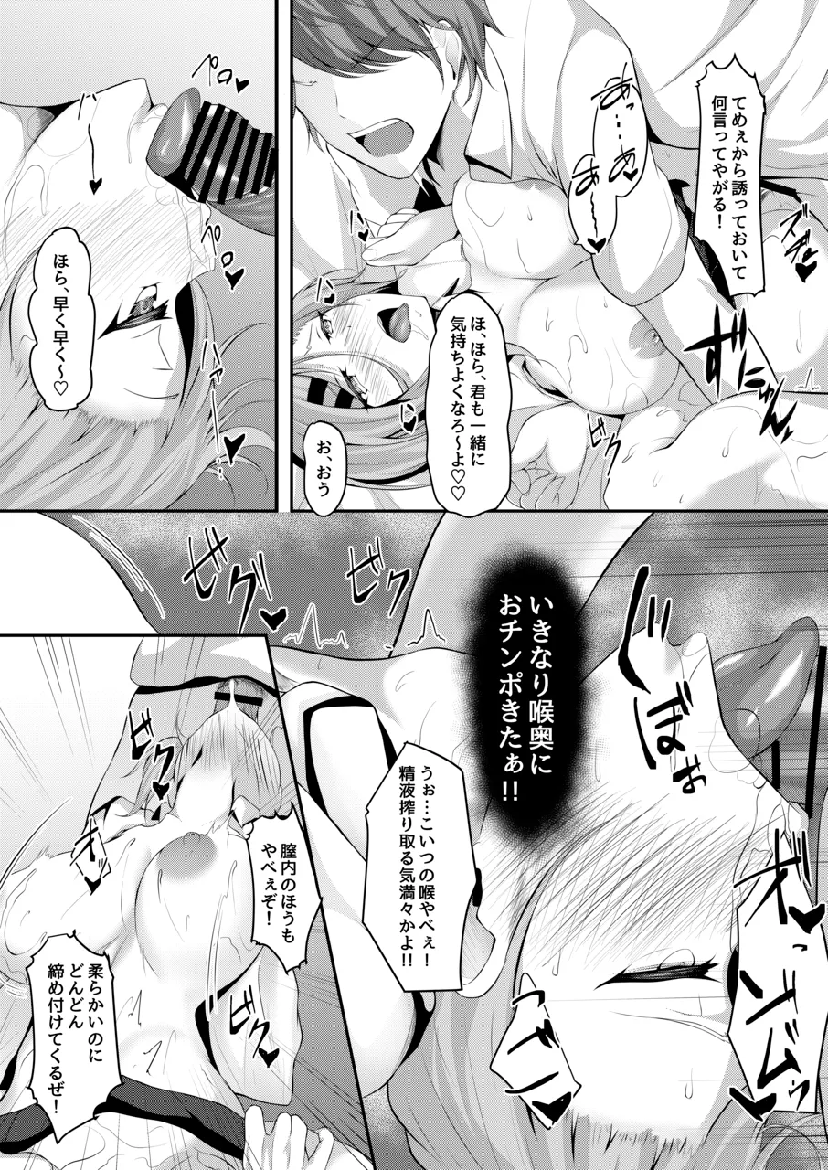 ヤリマンビッチユウナちゃん Page.26