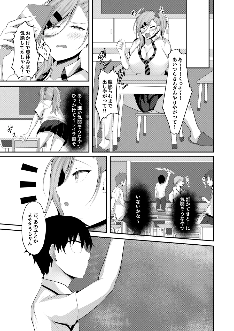 ヤリマンビッチユウナちゃん Page.35
