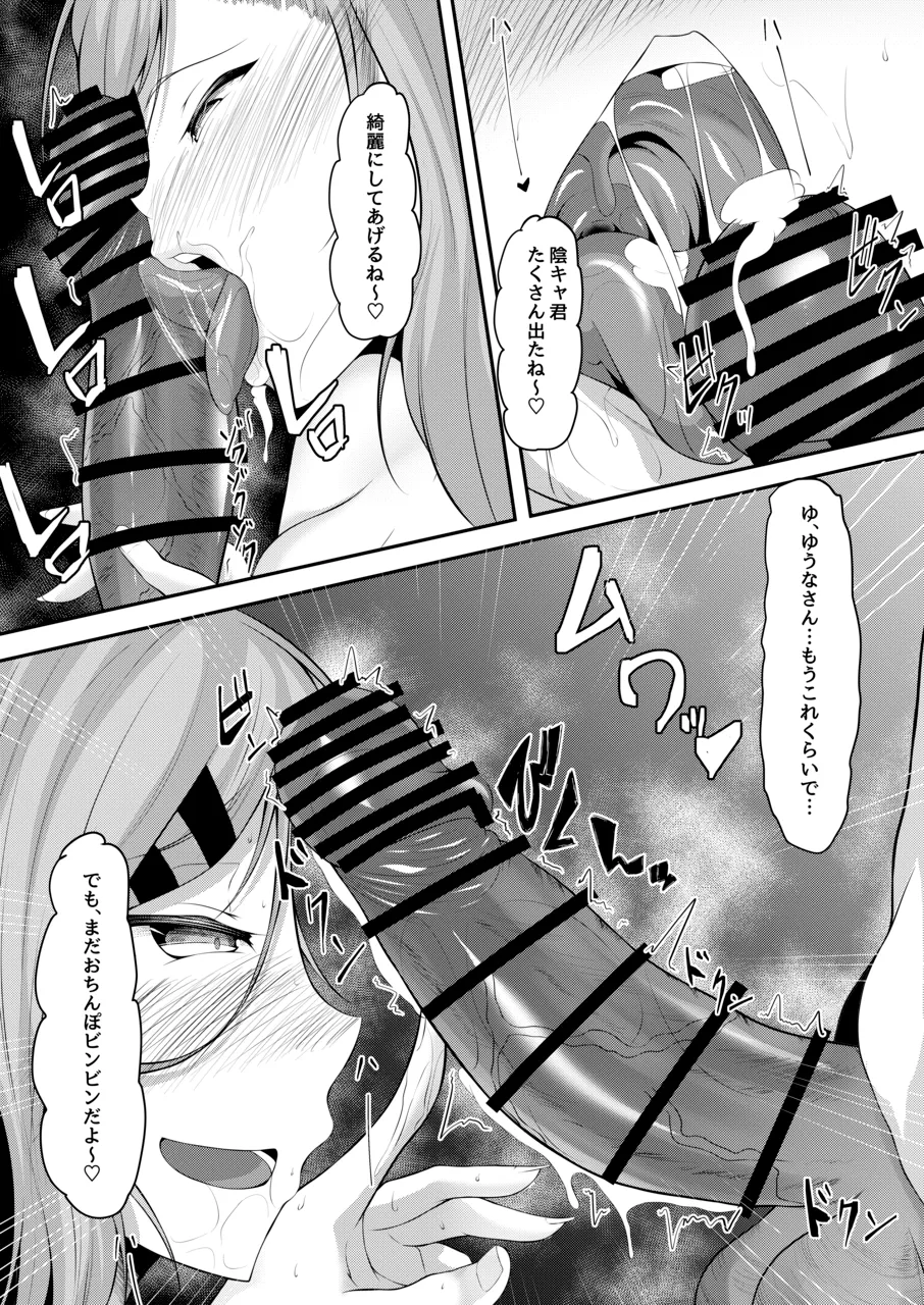 ヤリマンビッチユウナちゃん Page.44