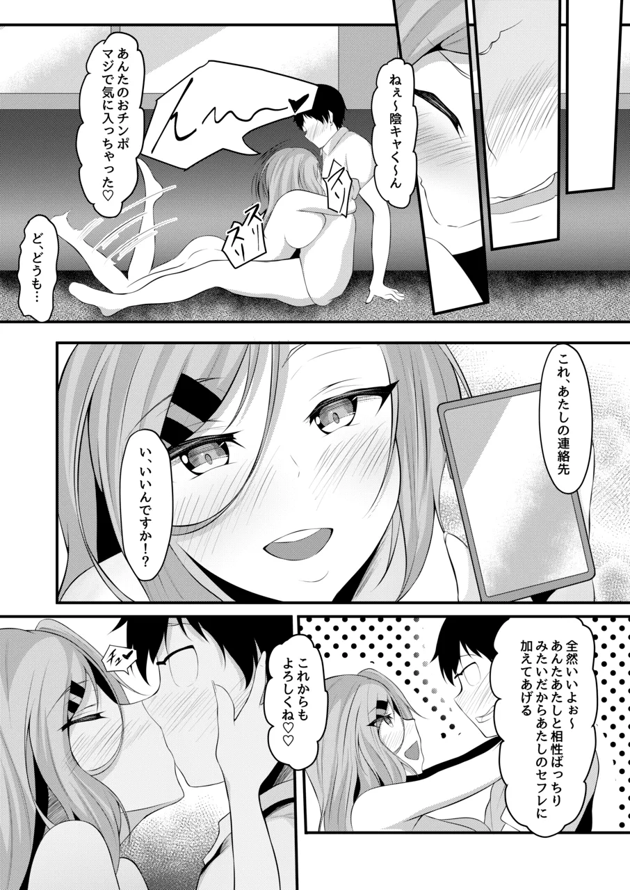 ヤリマンビッチユウナちゃん Page.64