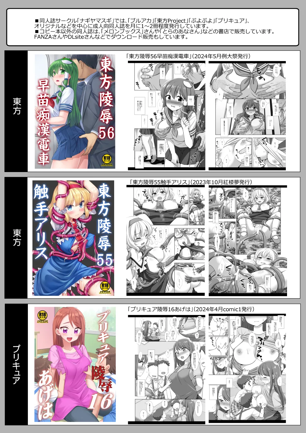 東方陵辱10 魔理沙マッサージ (東方Project)(簡易カラー版) Page.16