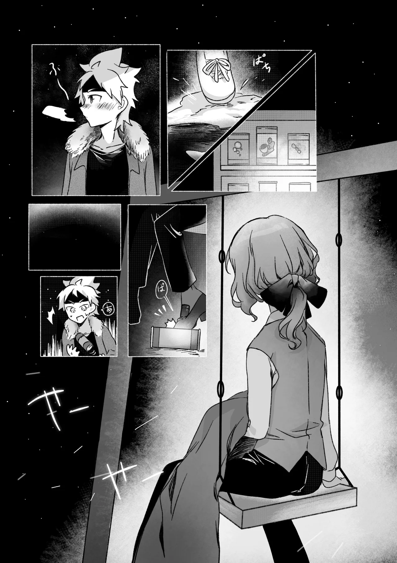 踊り出すシンデレラ Page.2