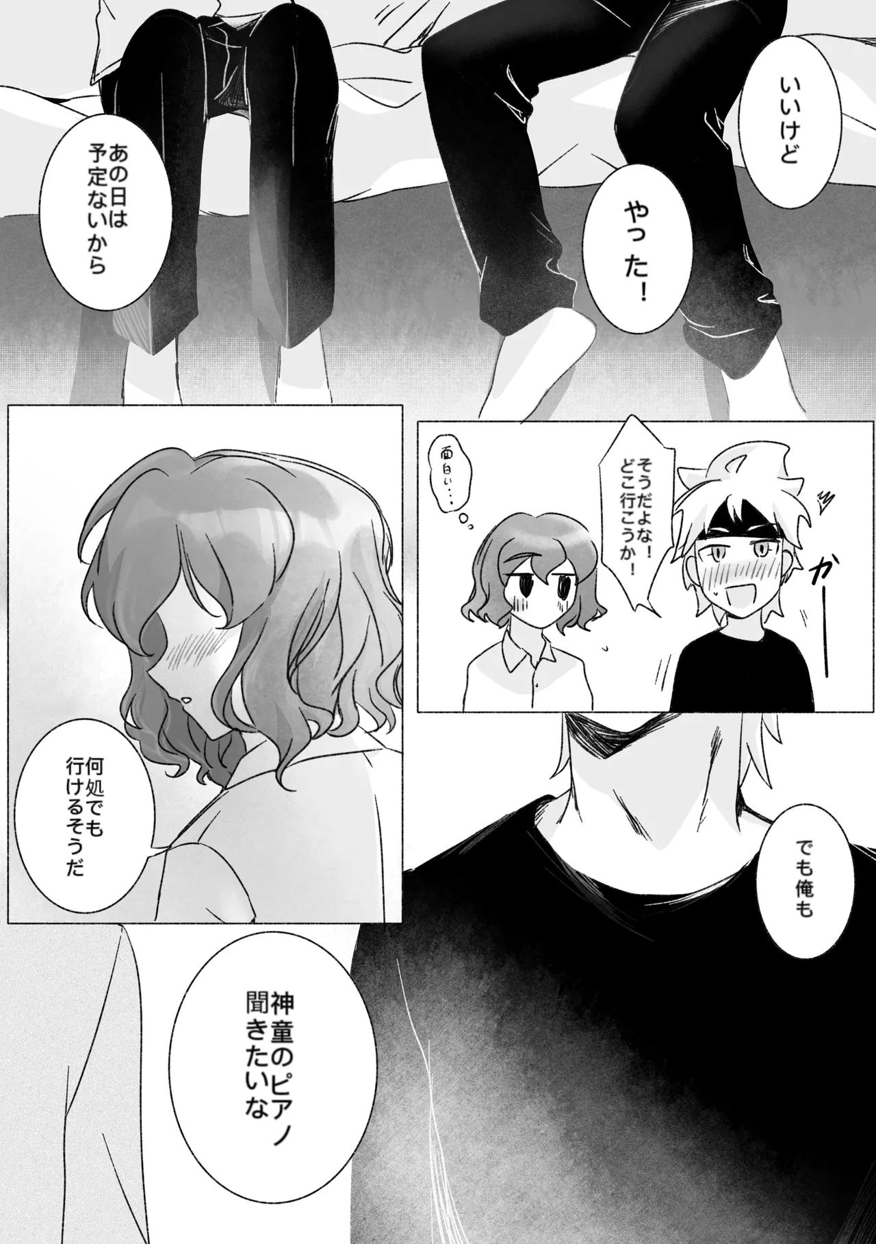 踊り出すシンデレラ Page.25