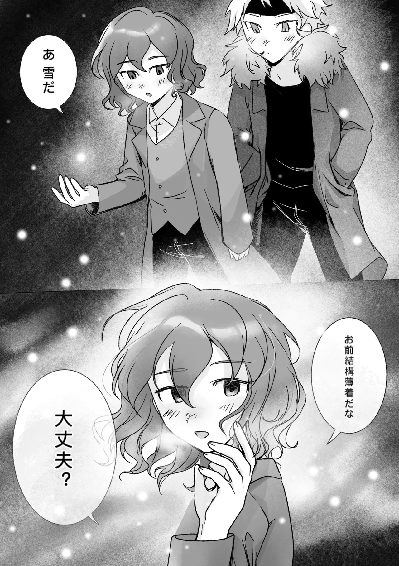 踊り出すシンデレラ Page.28