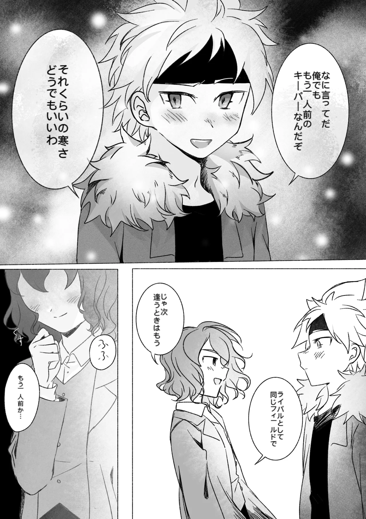 踊り出すシンデレラ Page.29