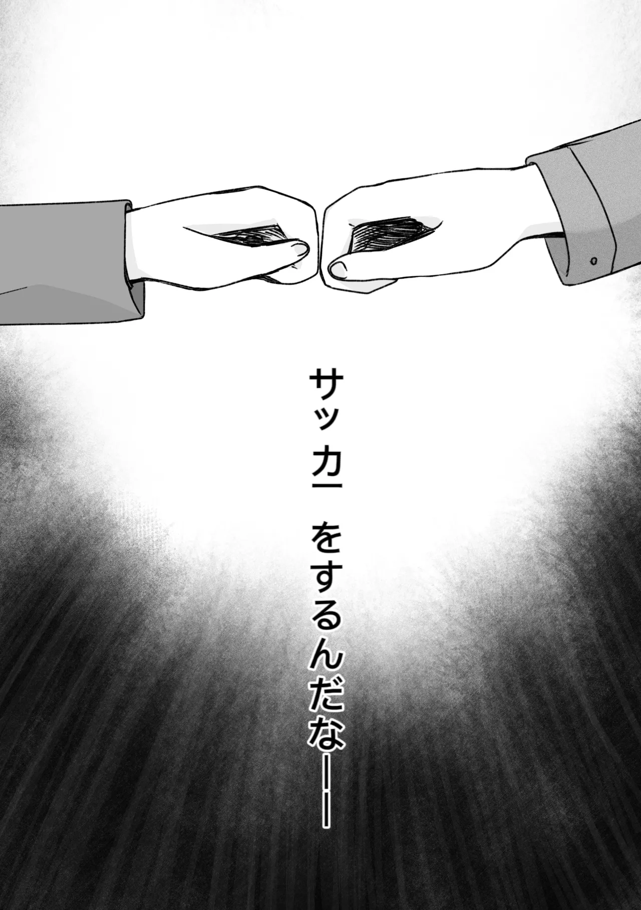 踊り出すシンデレラ Page.30