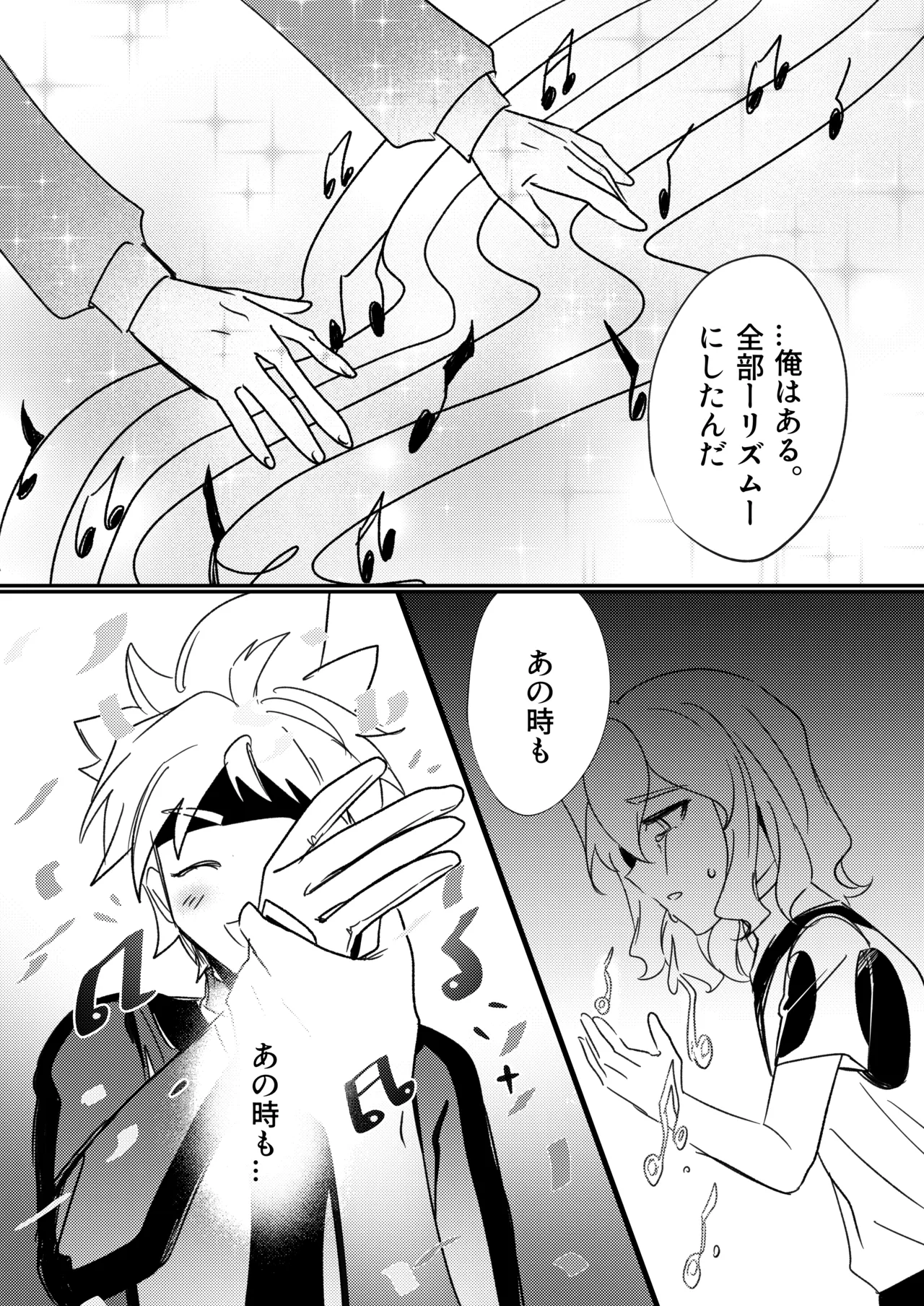 銀河アルバム Page.12
