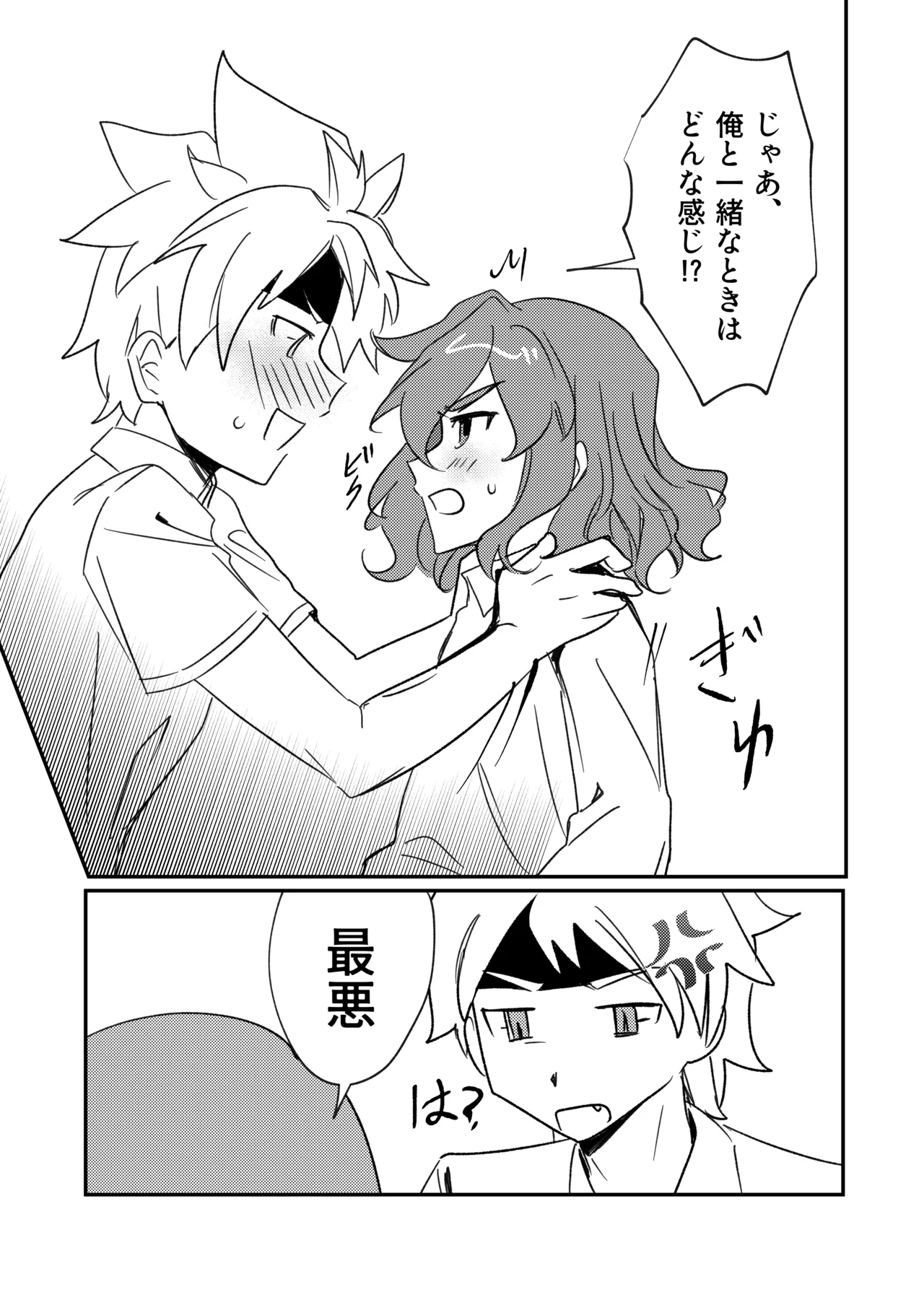 銀河アルバム Page.13