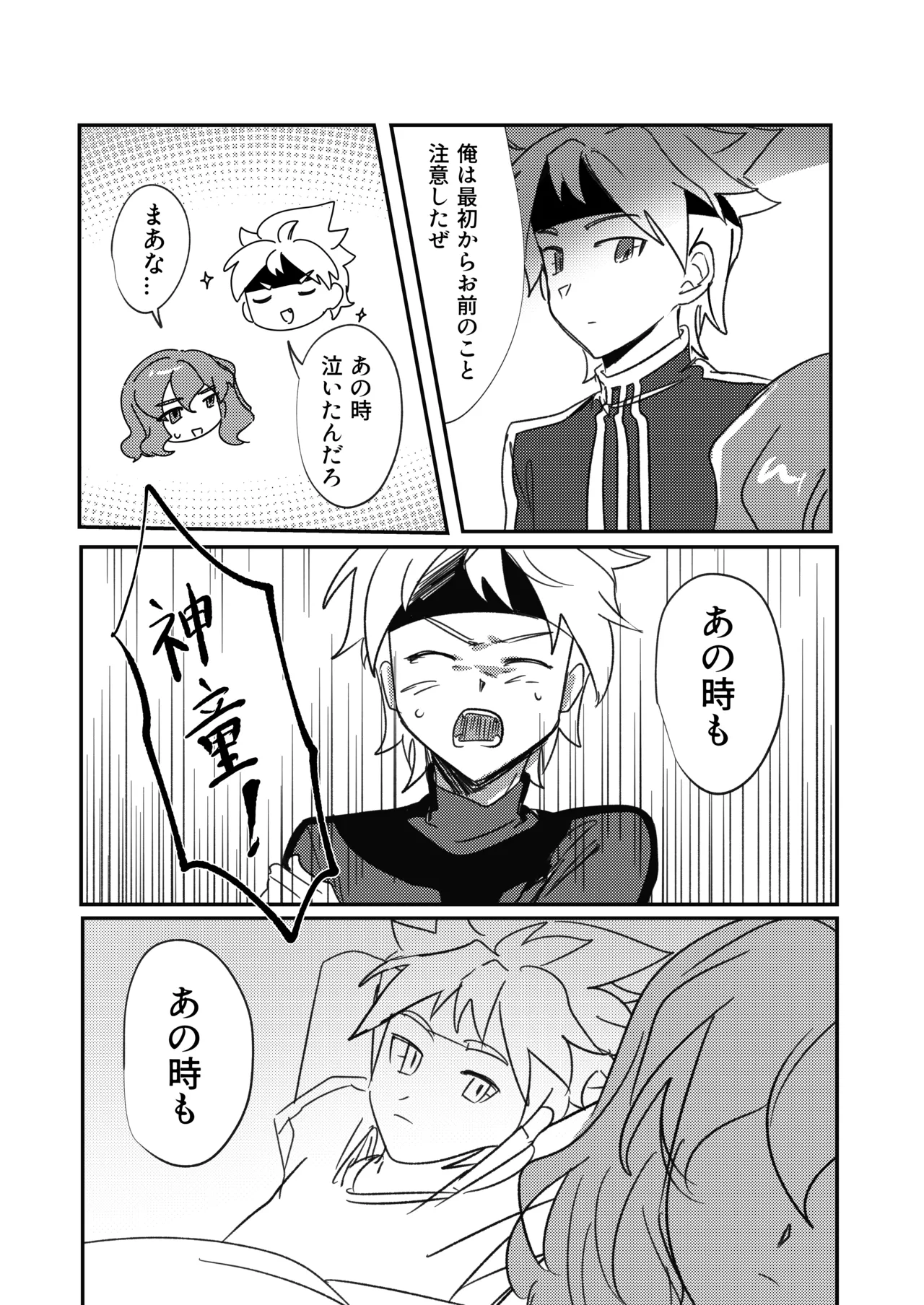 銀河アルバム Page.14