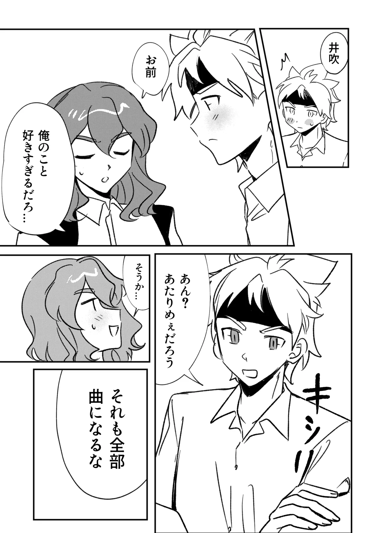 銀河アルバム Page.15
