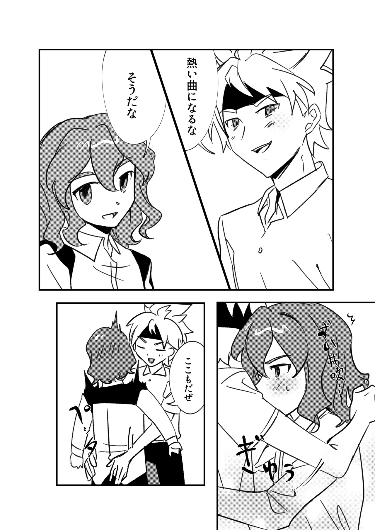 銀河アルバム Page.16