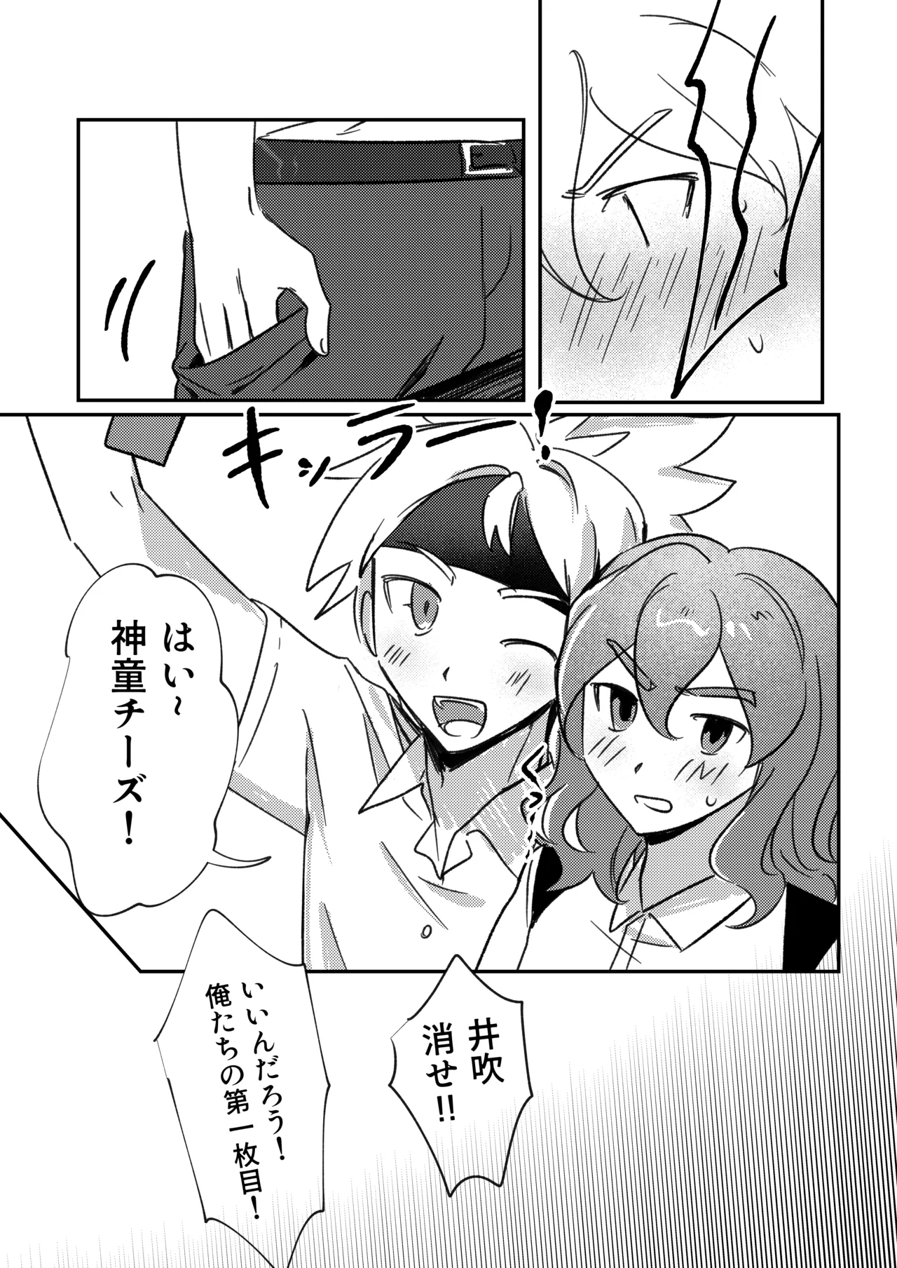 銀河アルバム Page.17