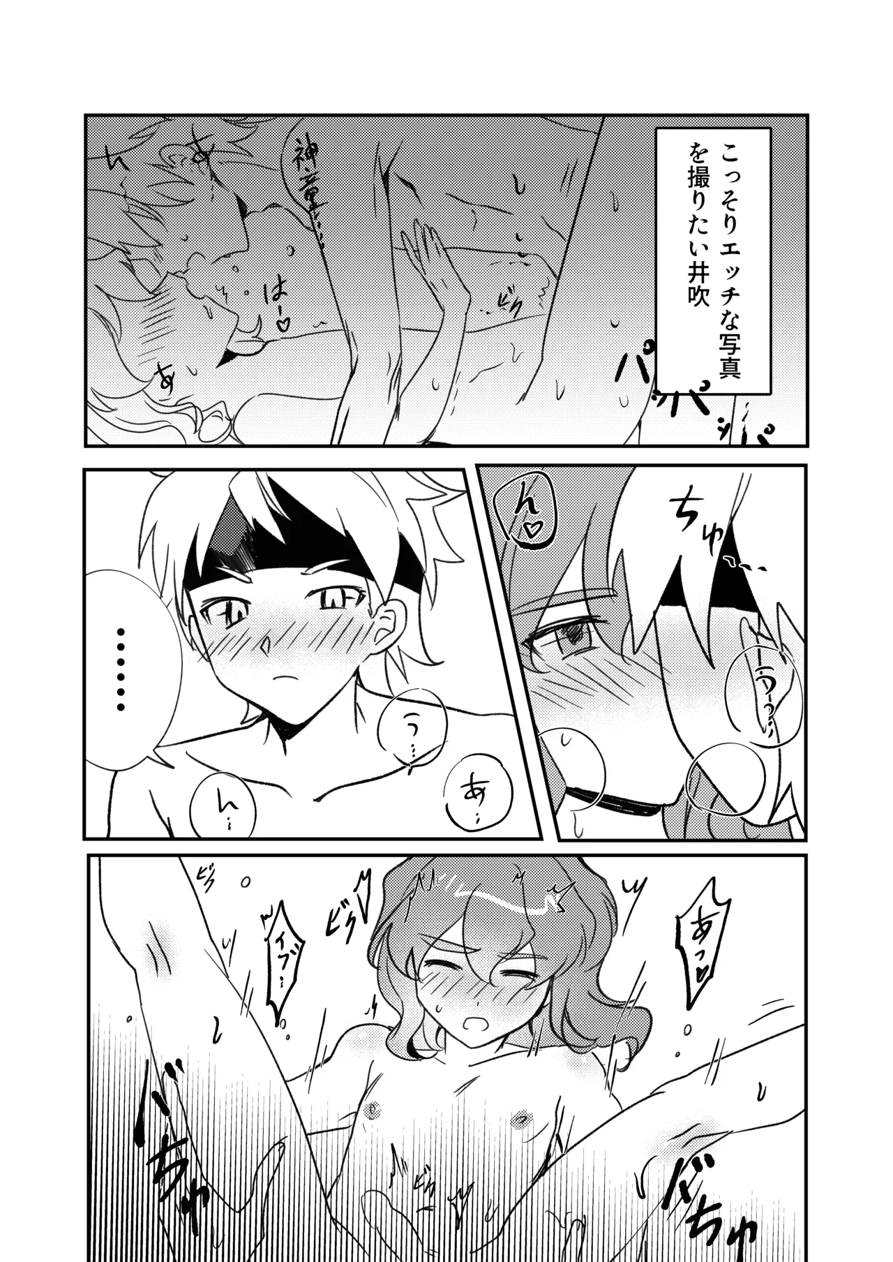 銀河アルバム Page.18