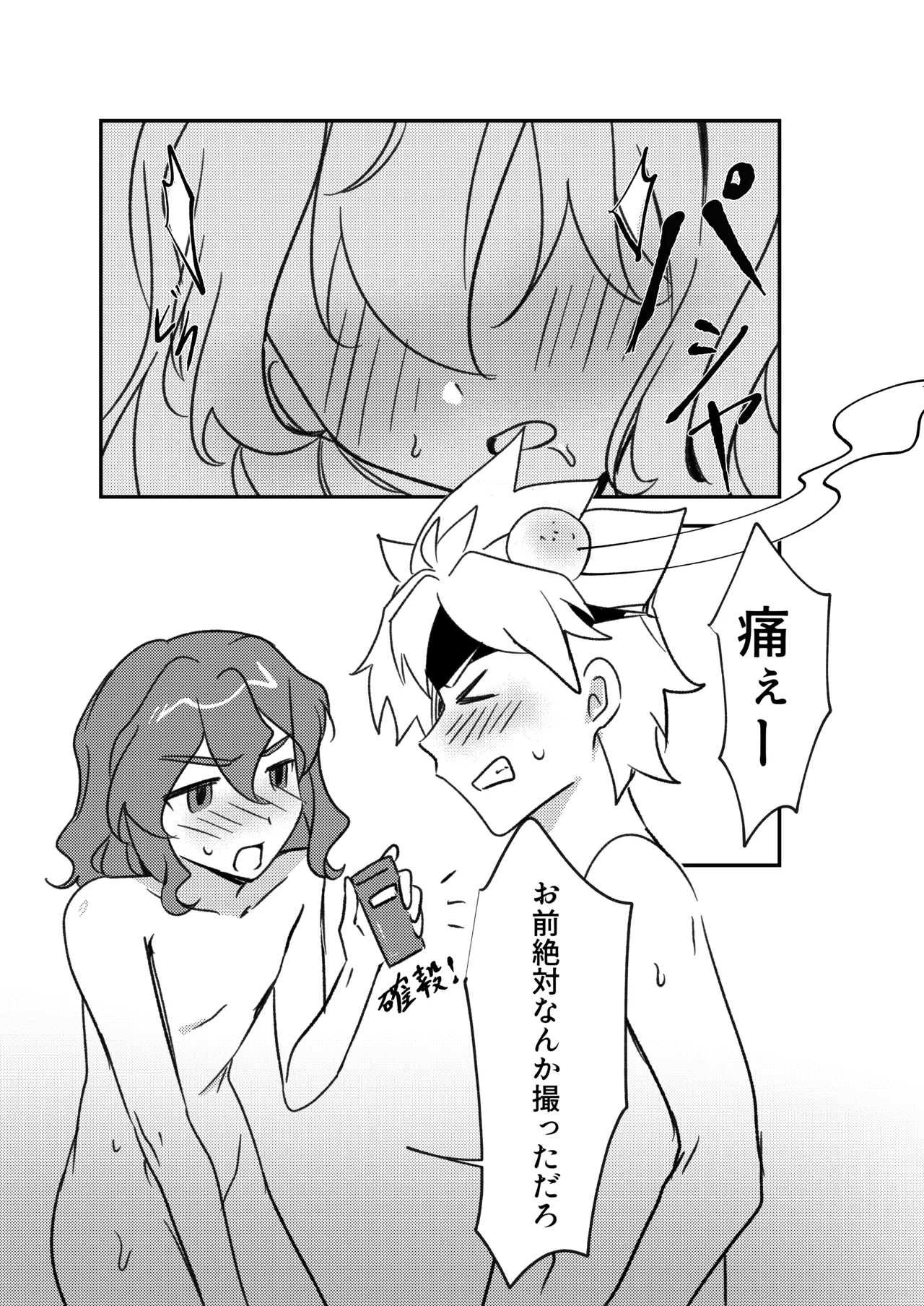 銀河アルバム Page.19