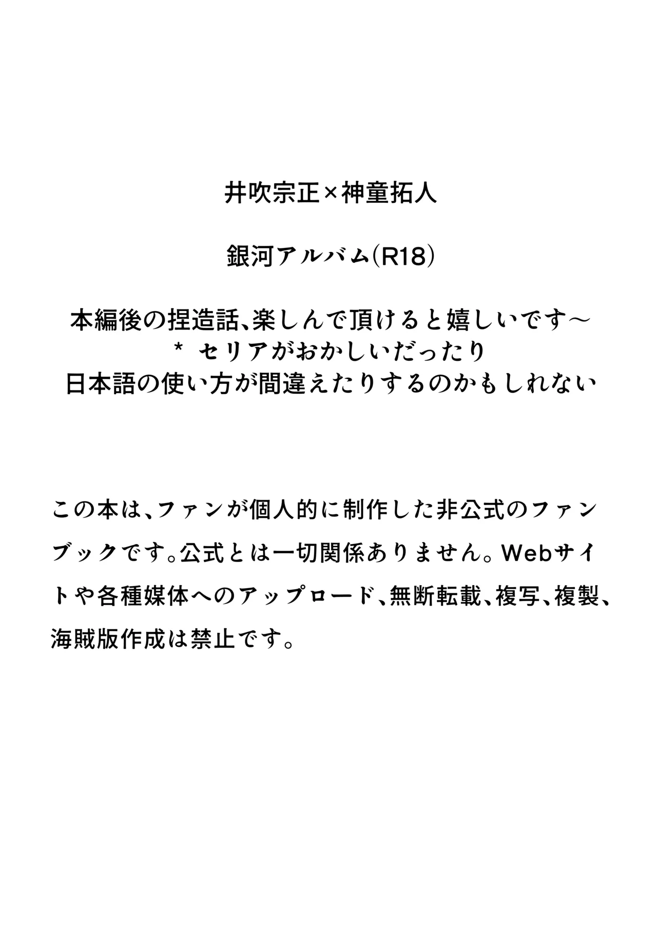 銀河アルバム Page.2
