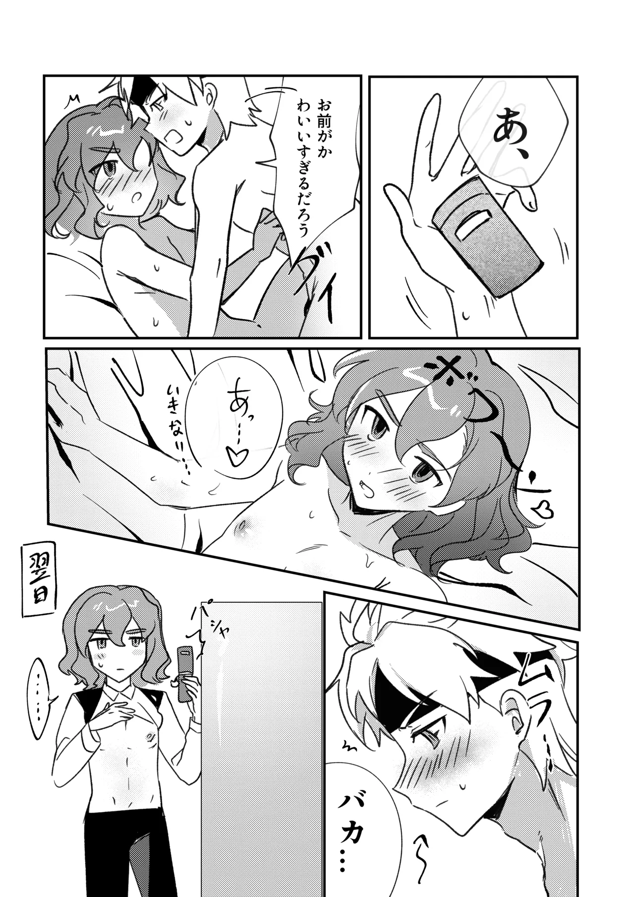 銀河アルバム Page.20