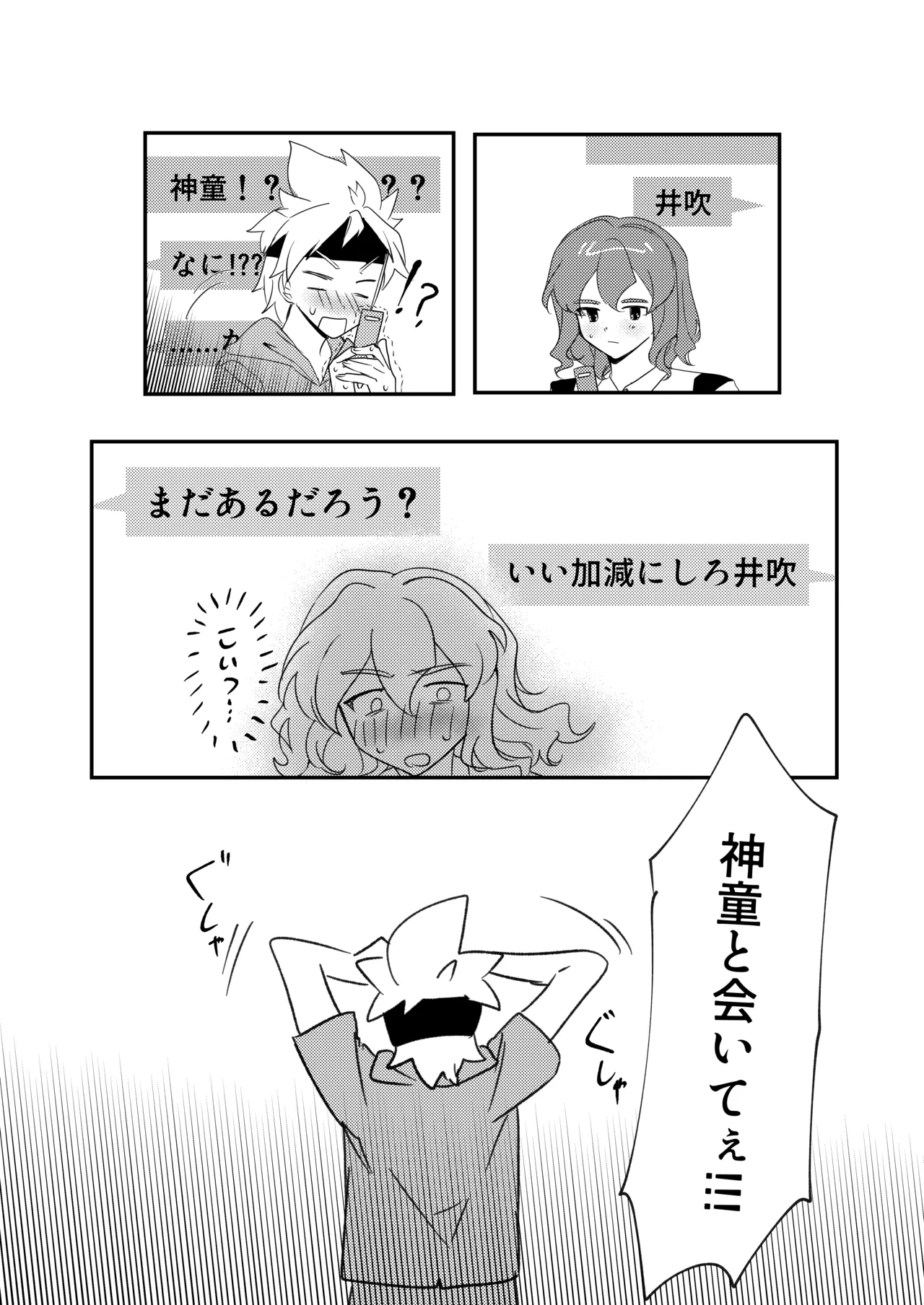 銀河アルバム Page.21