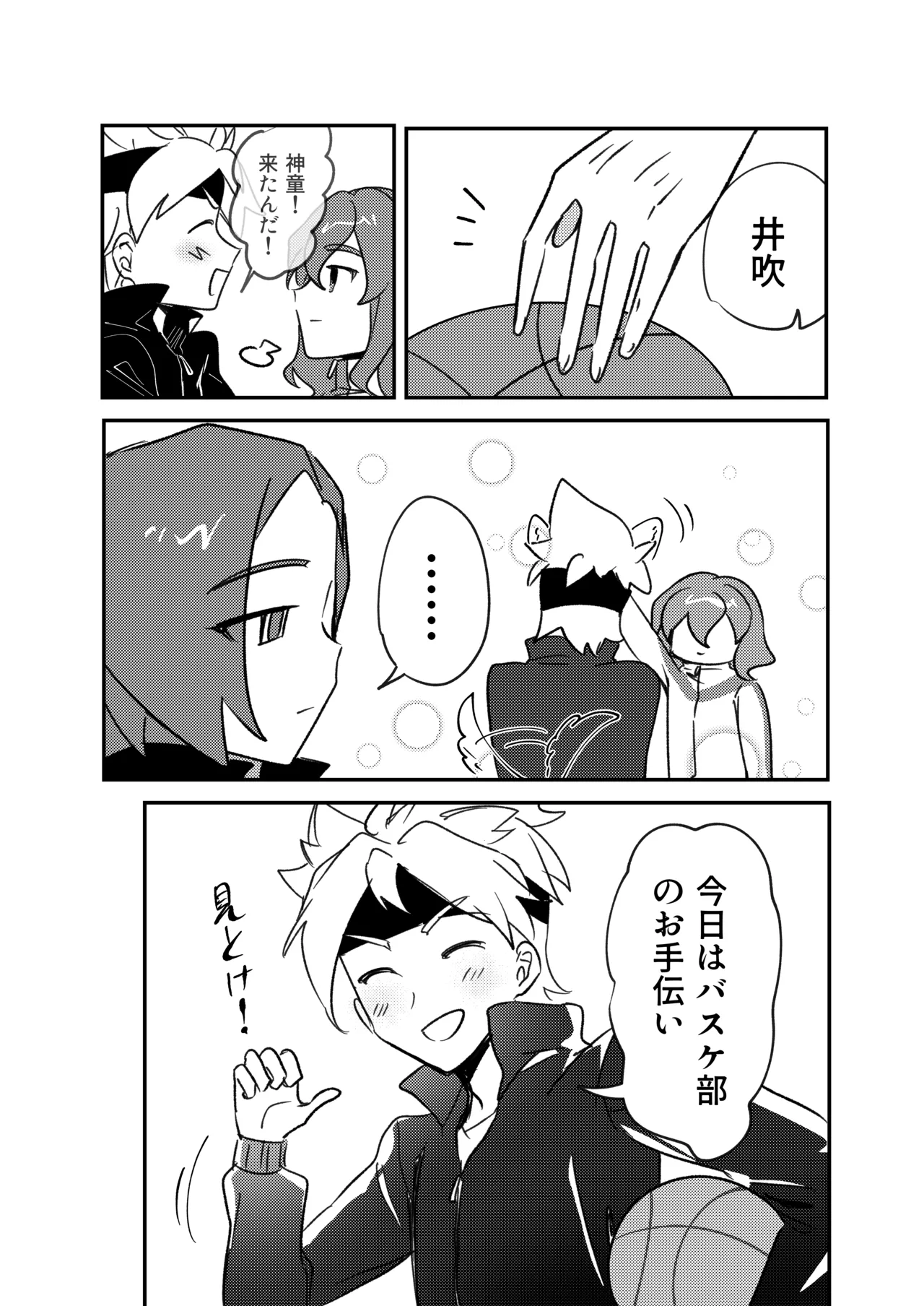 銀河アルバム Page.22