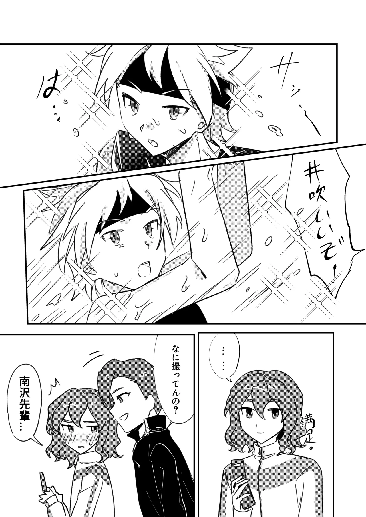 銀河アルバム Page.23