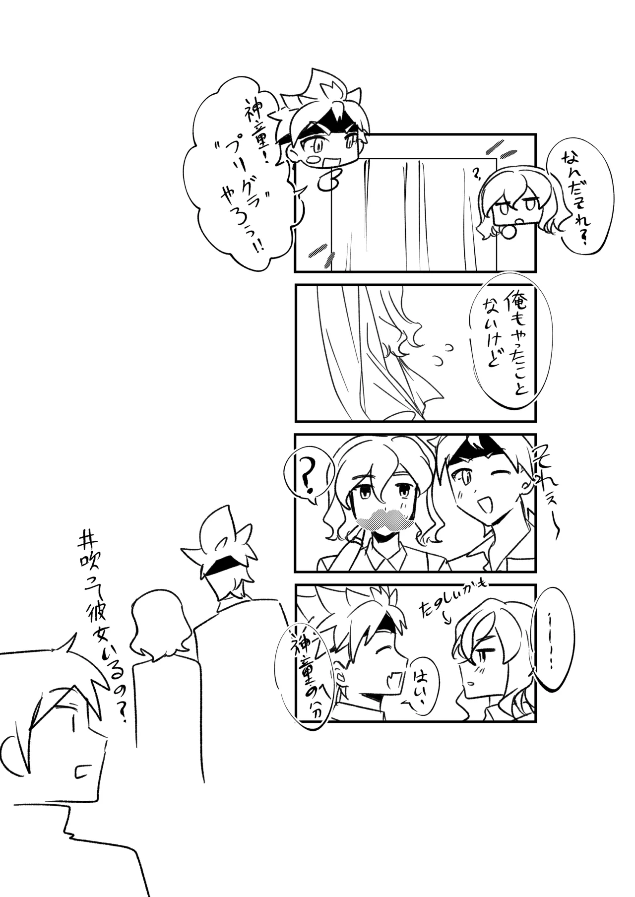 銀河アルバム Page.24