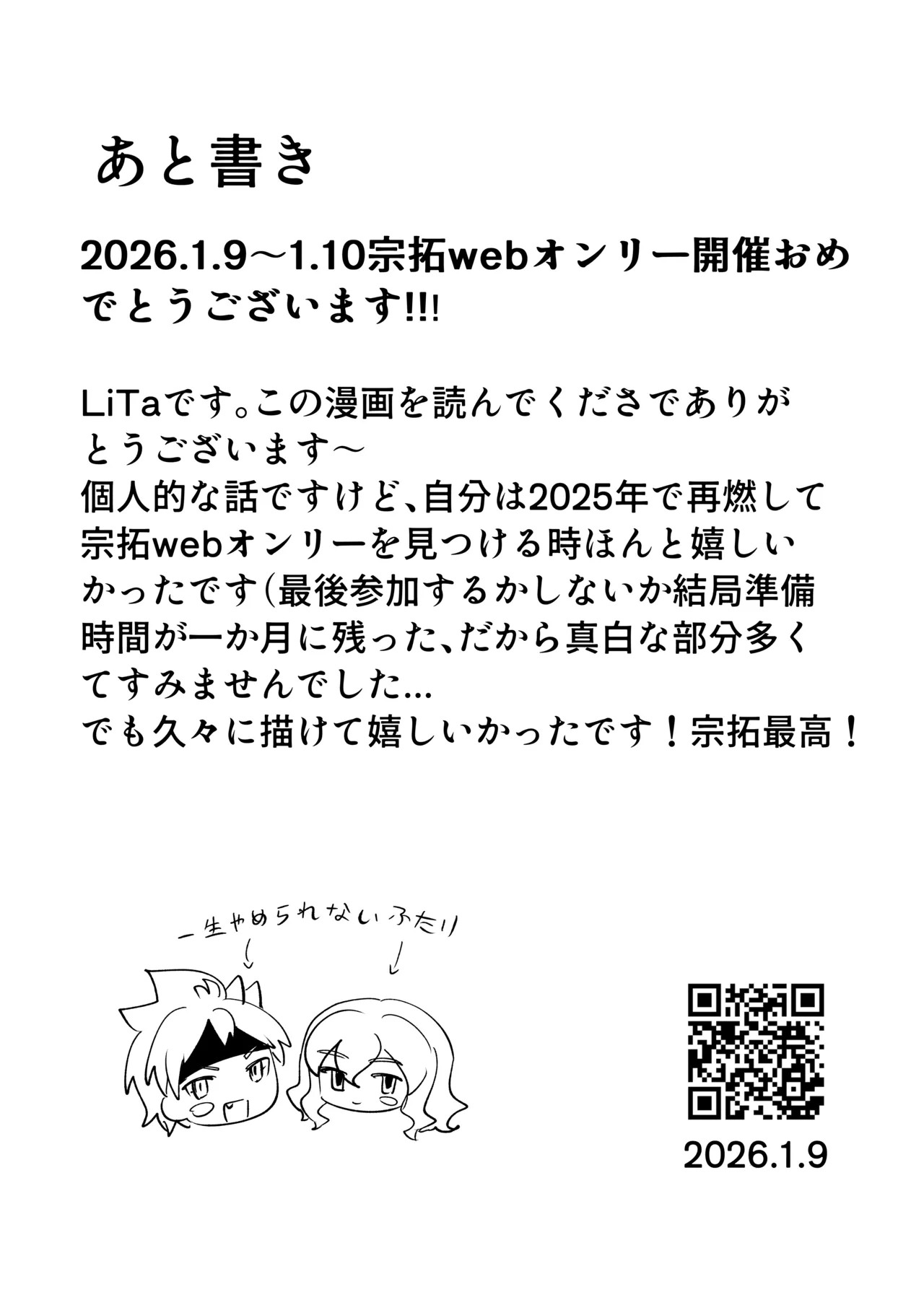 銀河アルバム Page.25