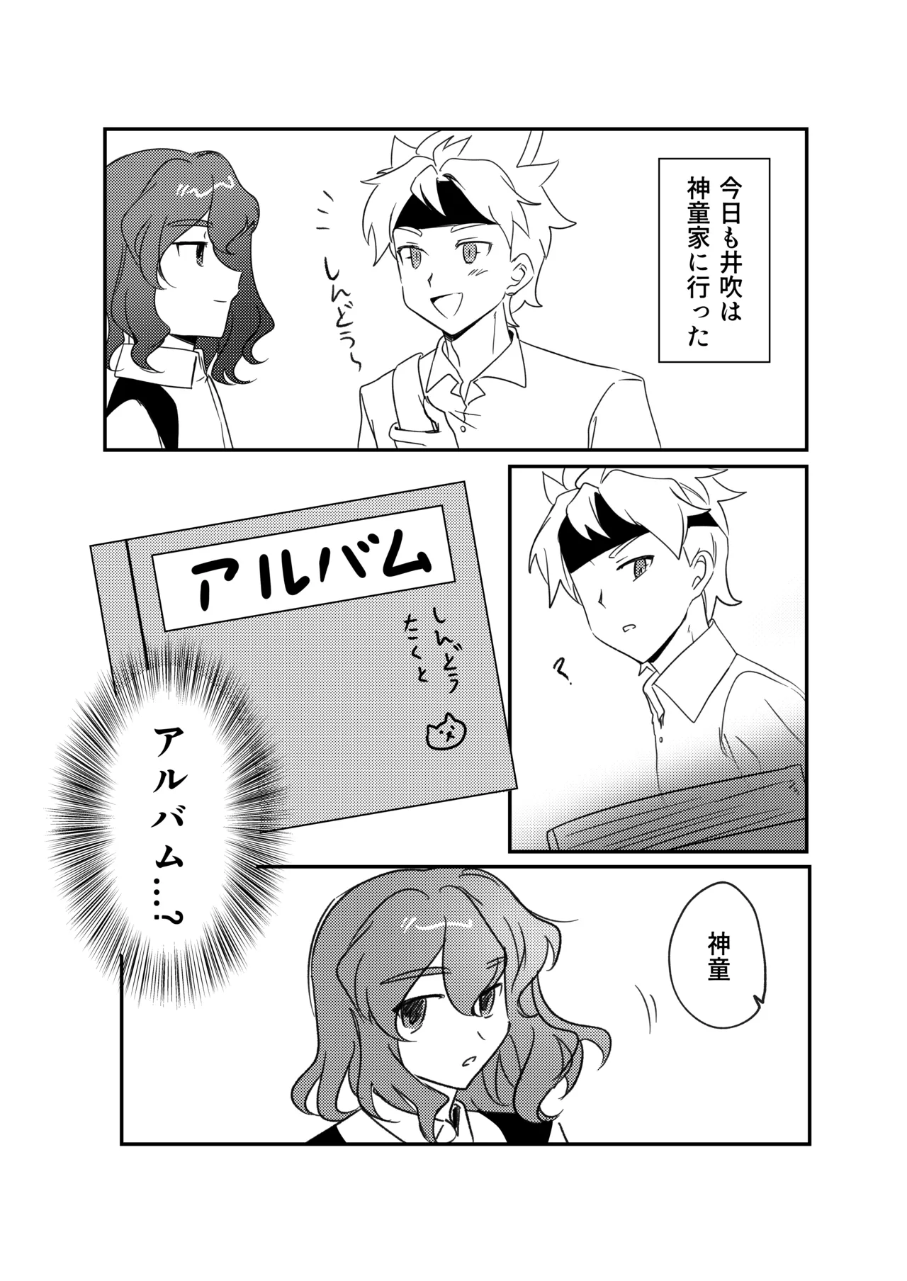 銀河アルバム Page.3