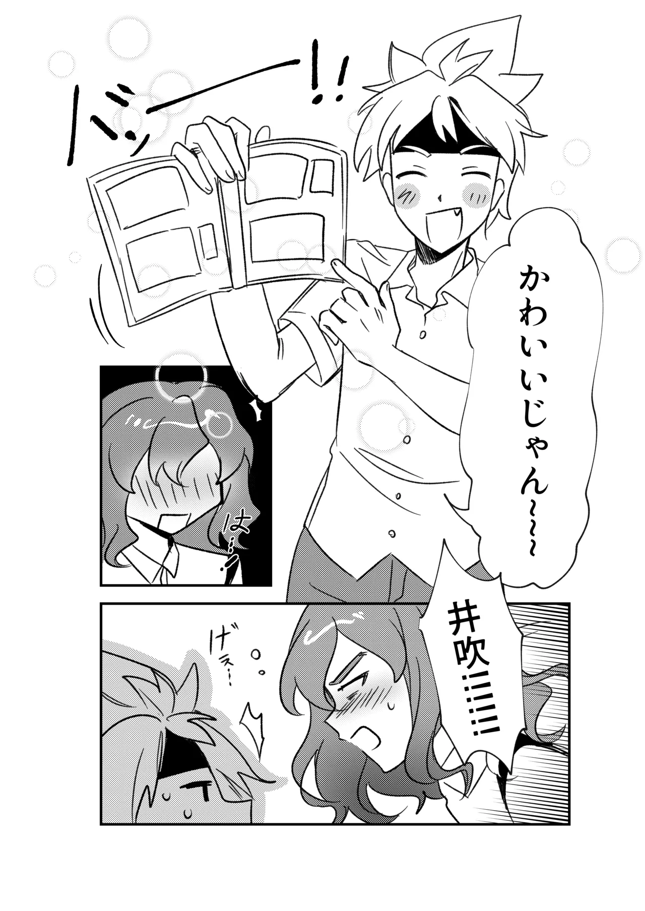 銀河アルバム Page.4