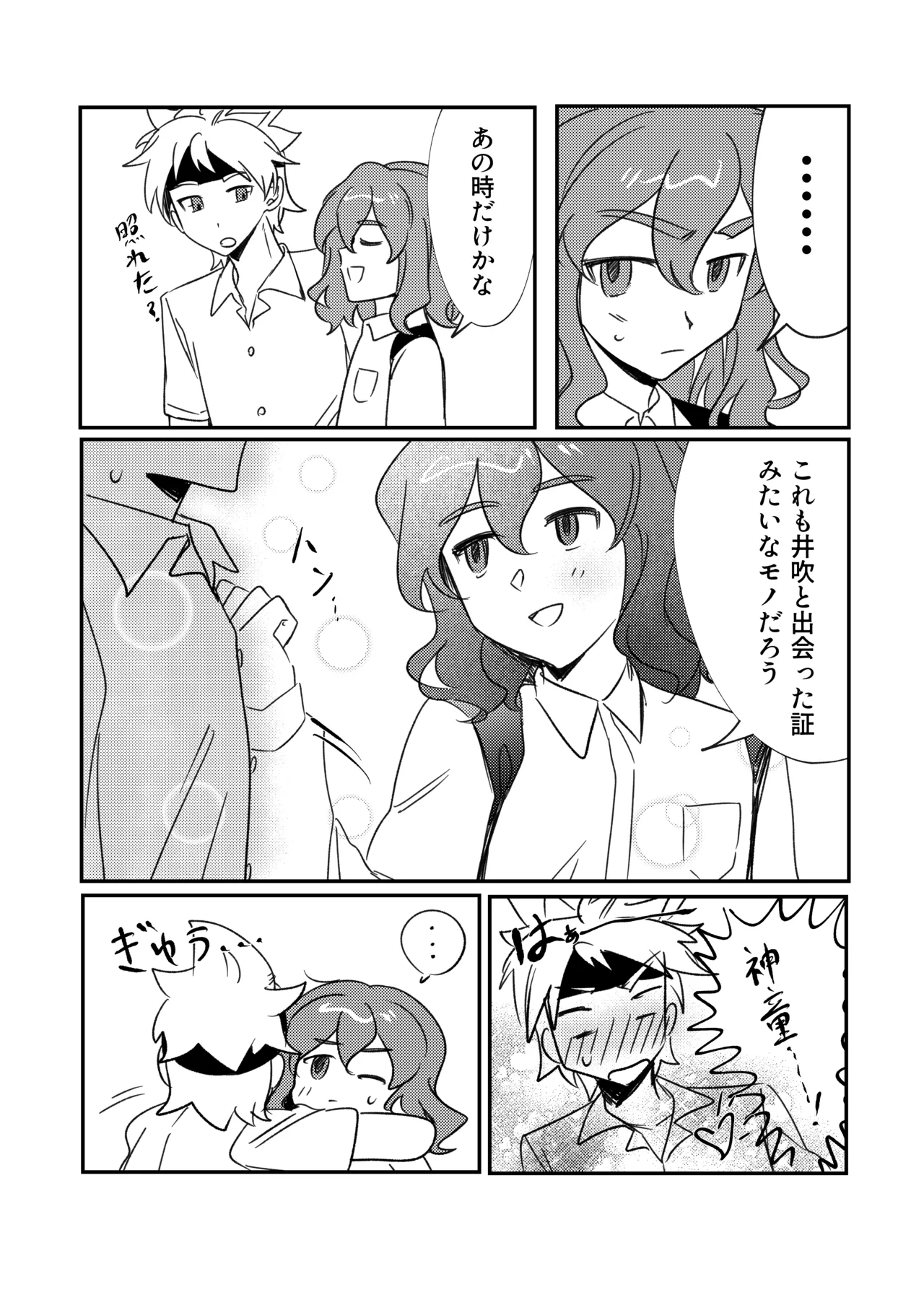 銀河アルバム Page.7