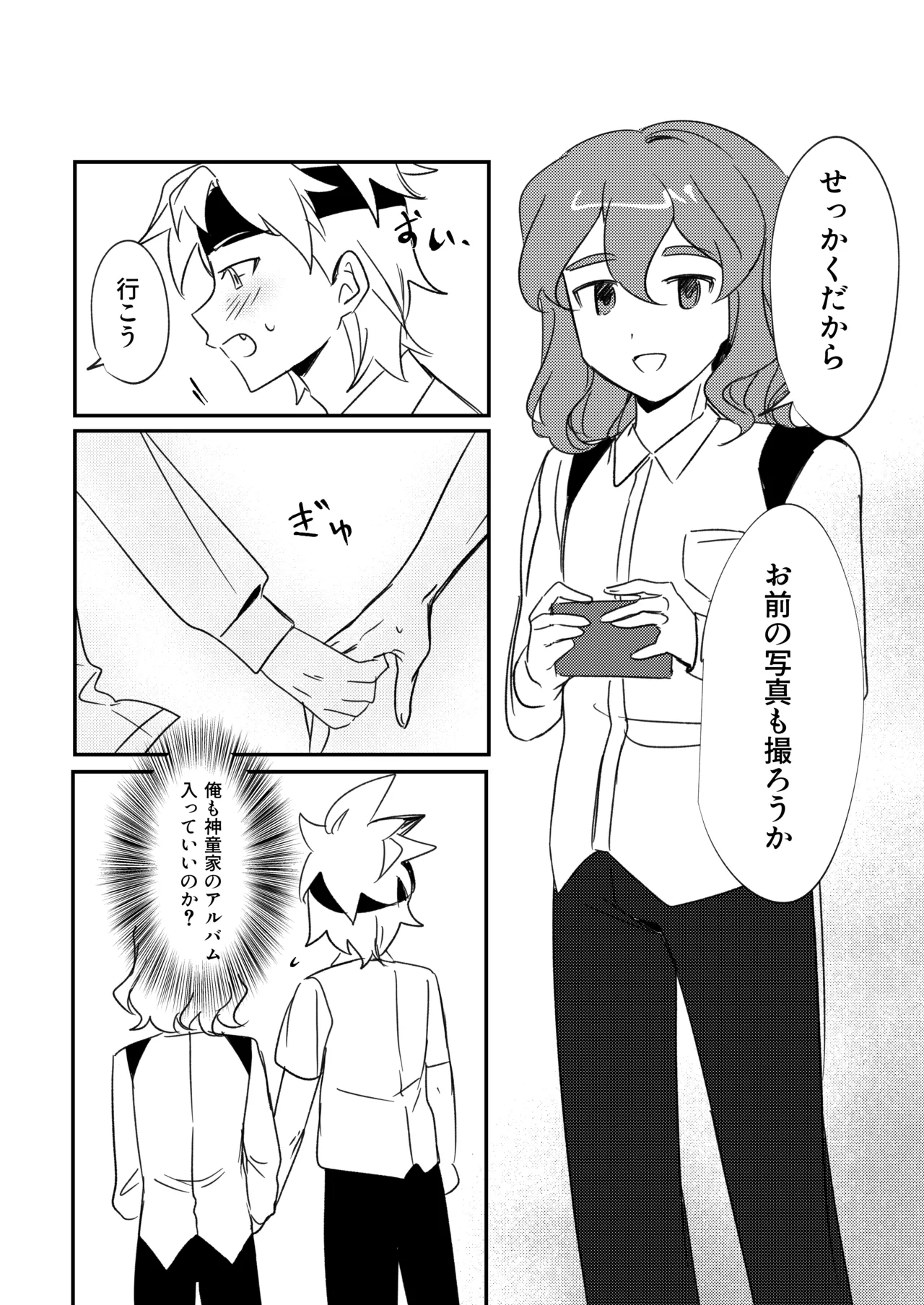 銀河アルバム Page.8