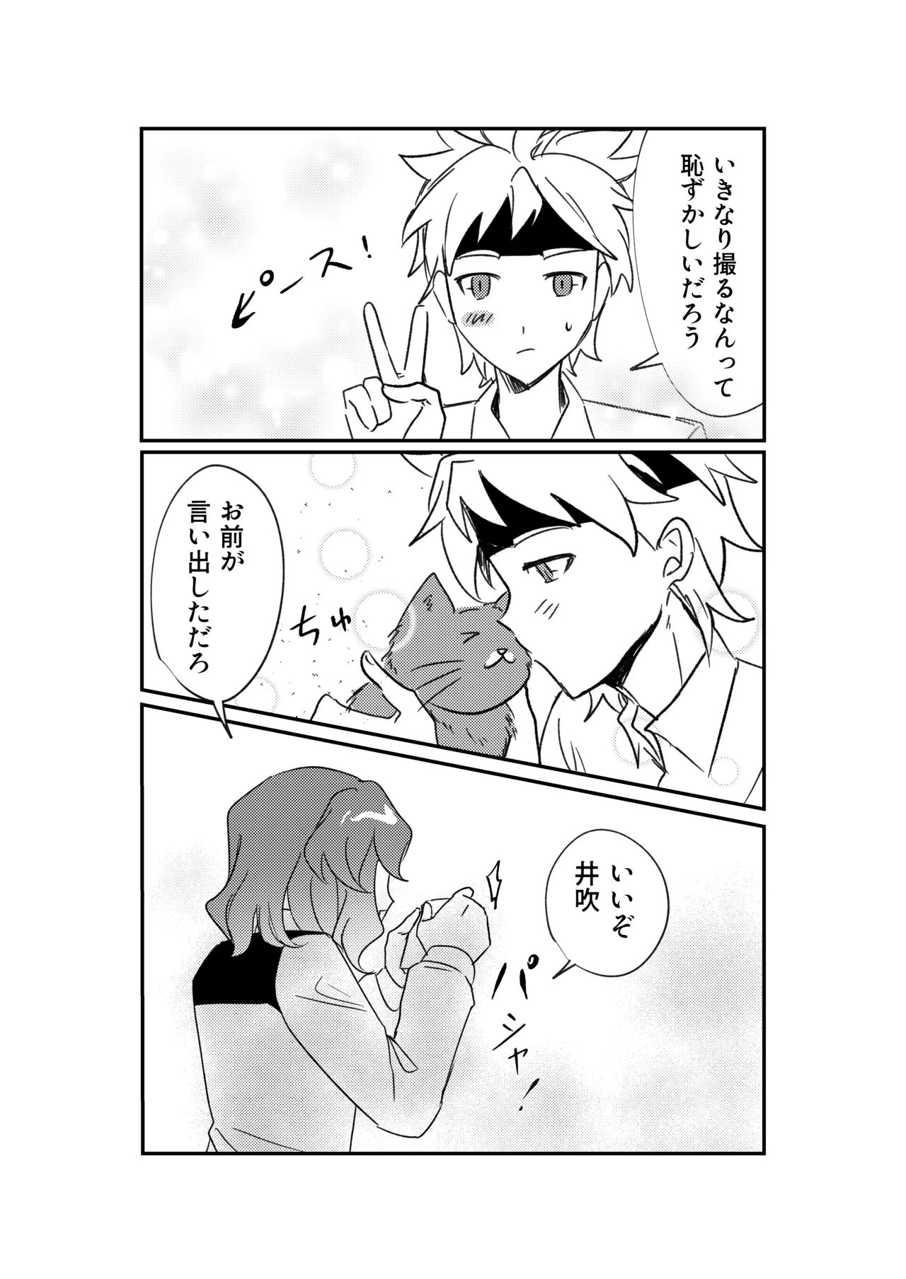 銀河アルバム Page.9
