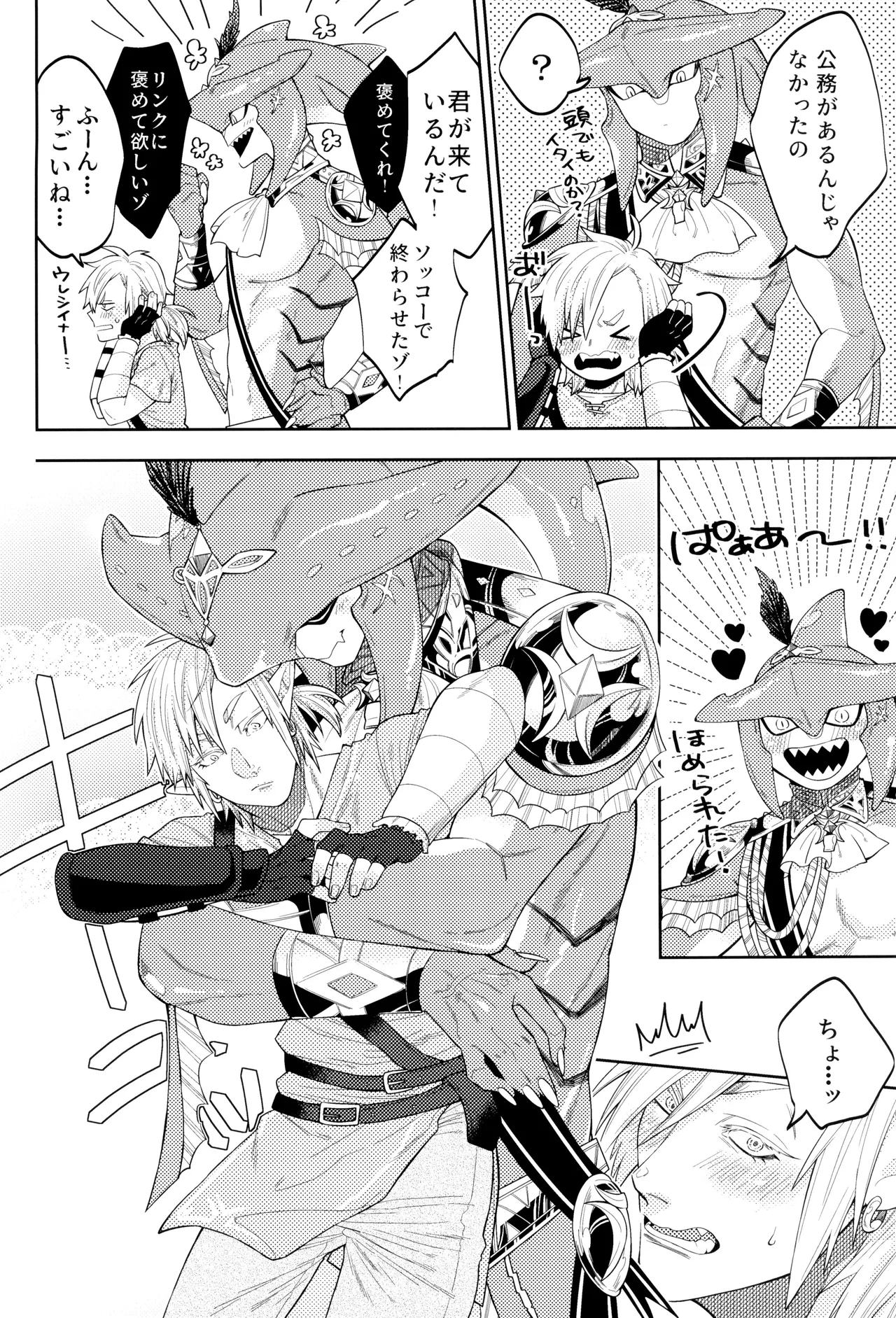 WONDER Page.10
