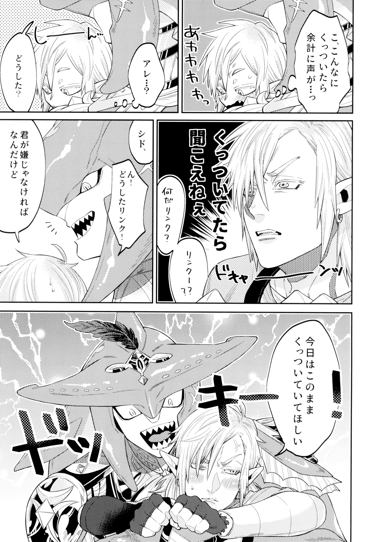 WONDER Page.11