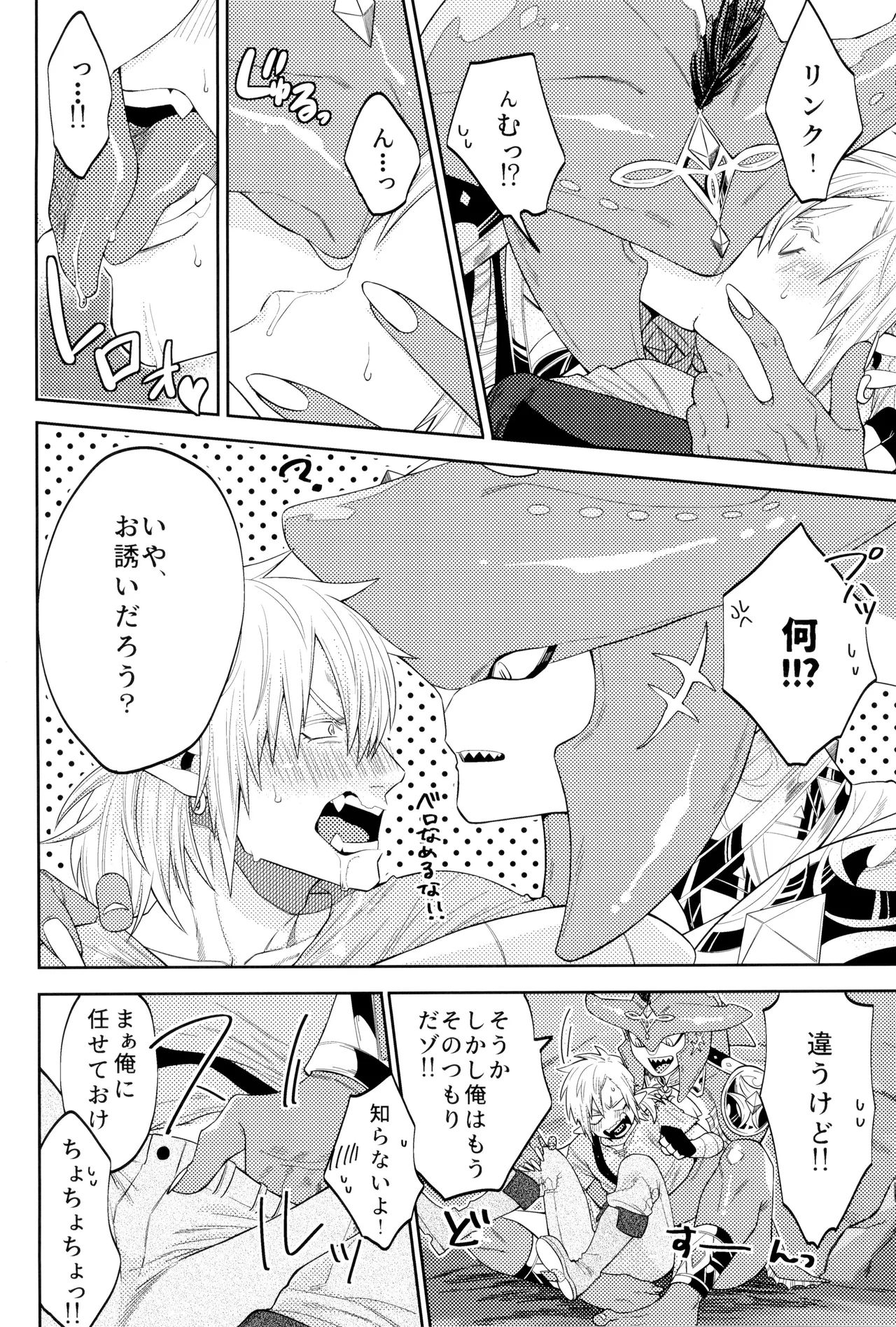 WONDER Page.12
