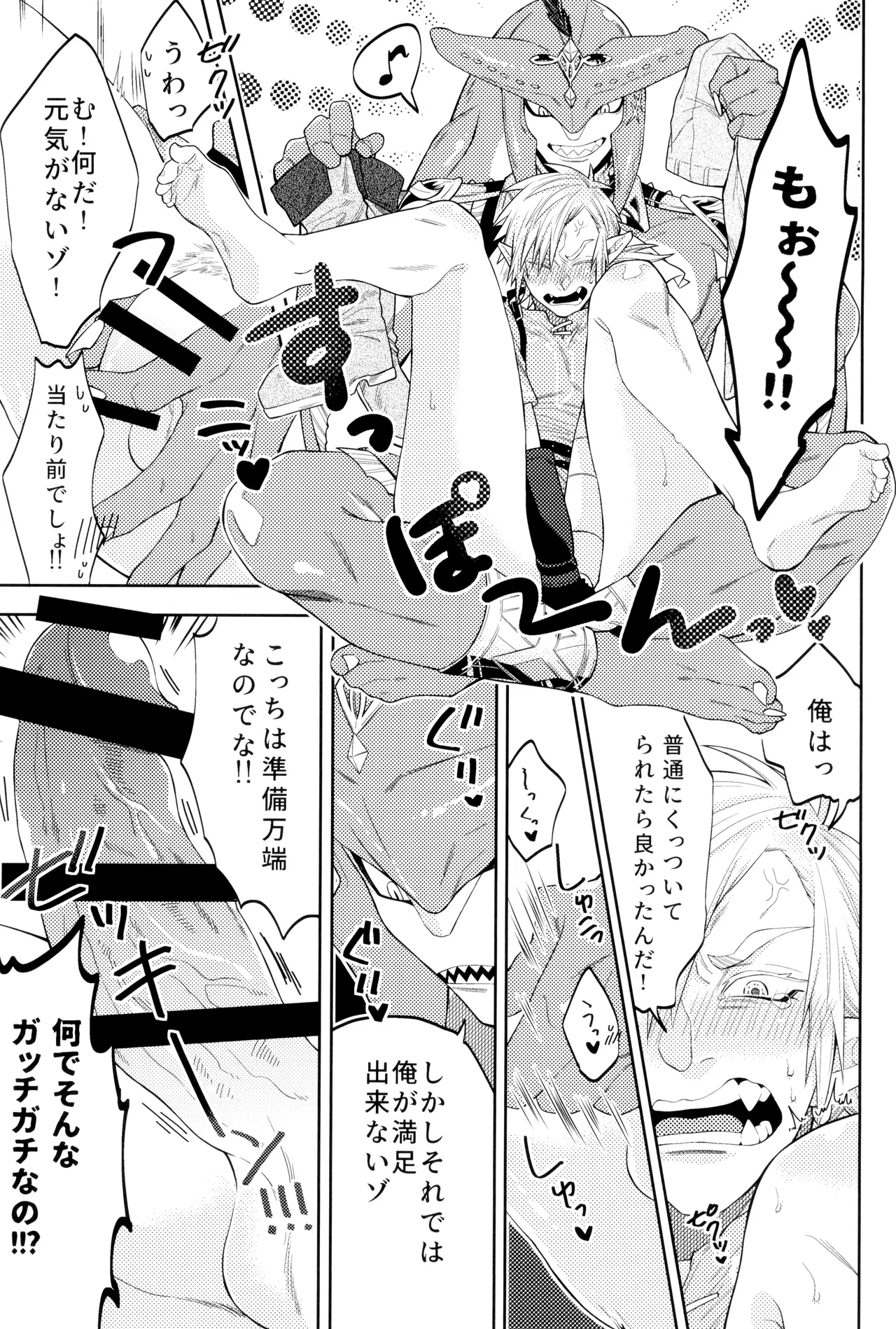 WONDER Page.13