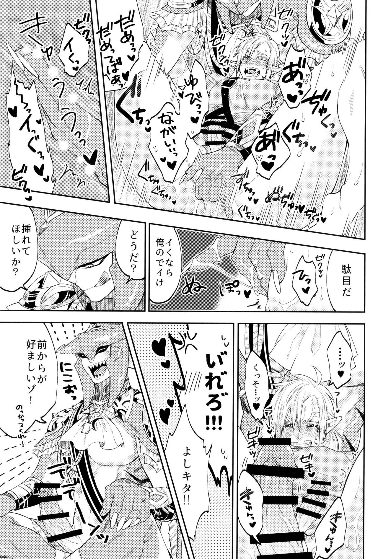 WONDER Page.15
