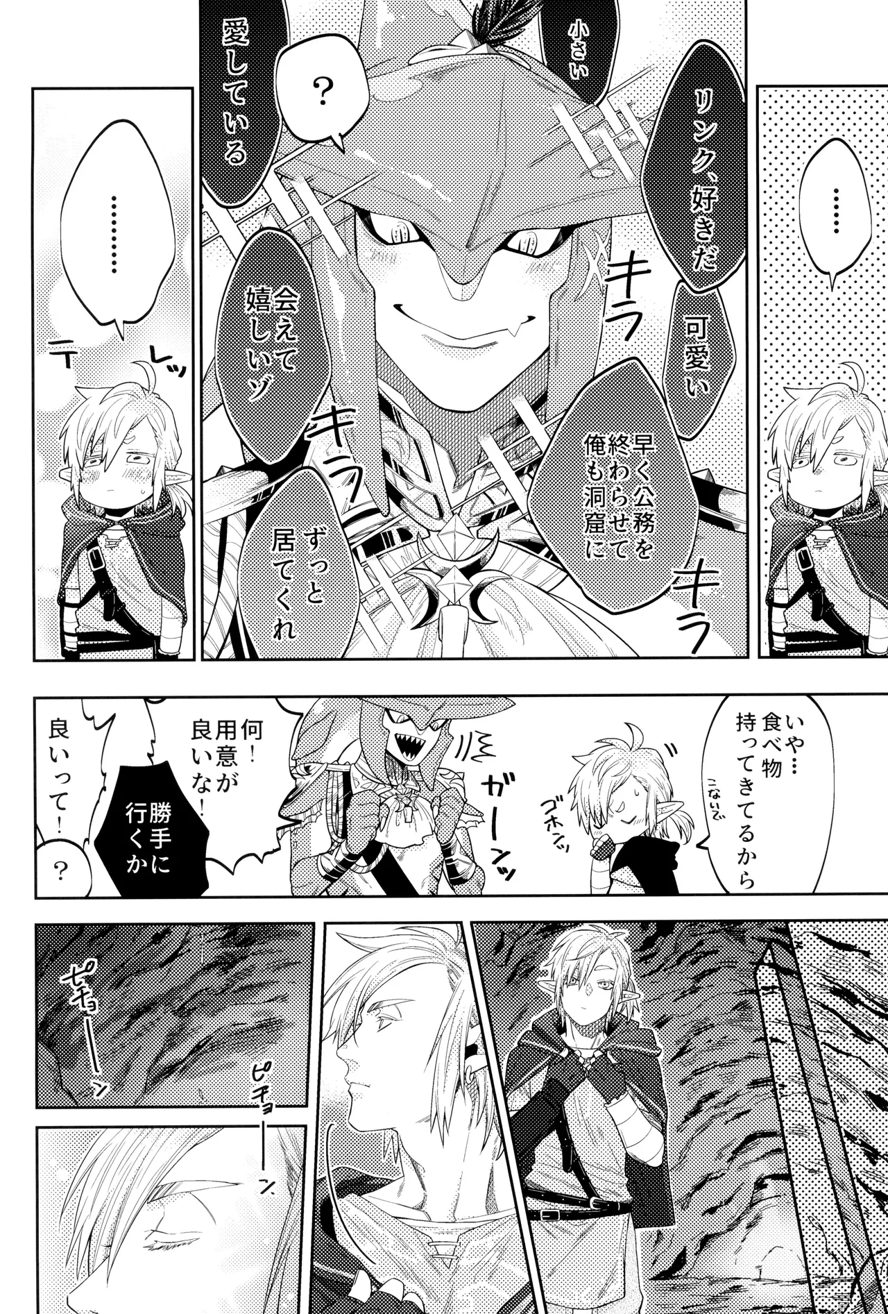 WONDER Page.8