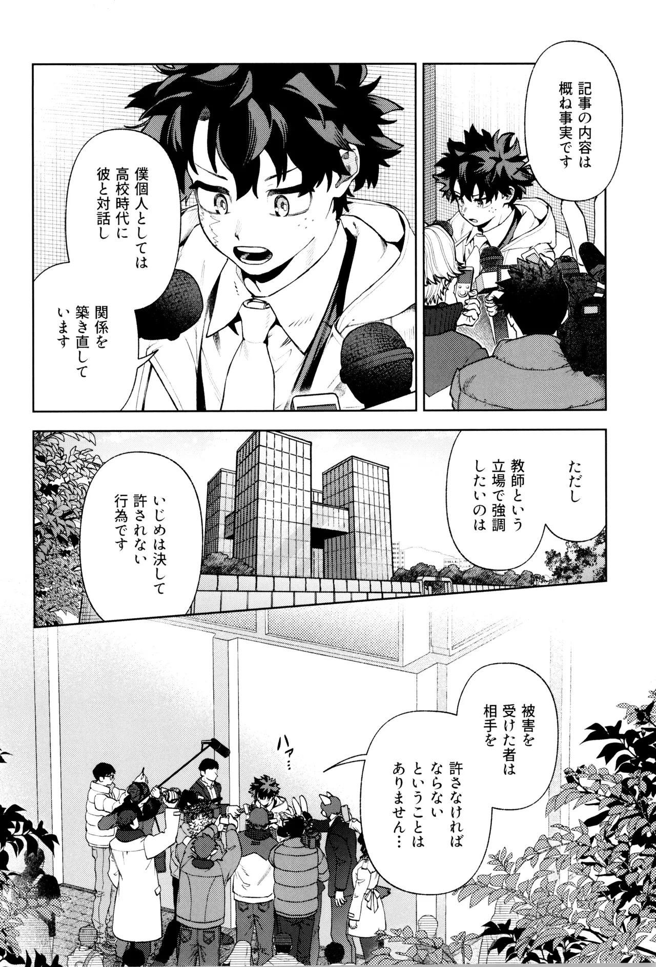 リストア Page.10