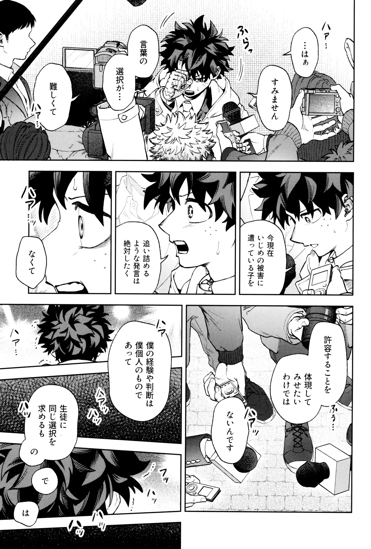リストア Page.11