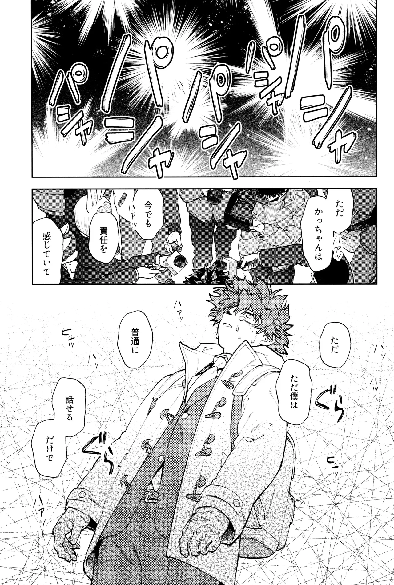 リストア Page.13