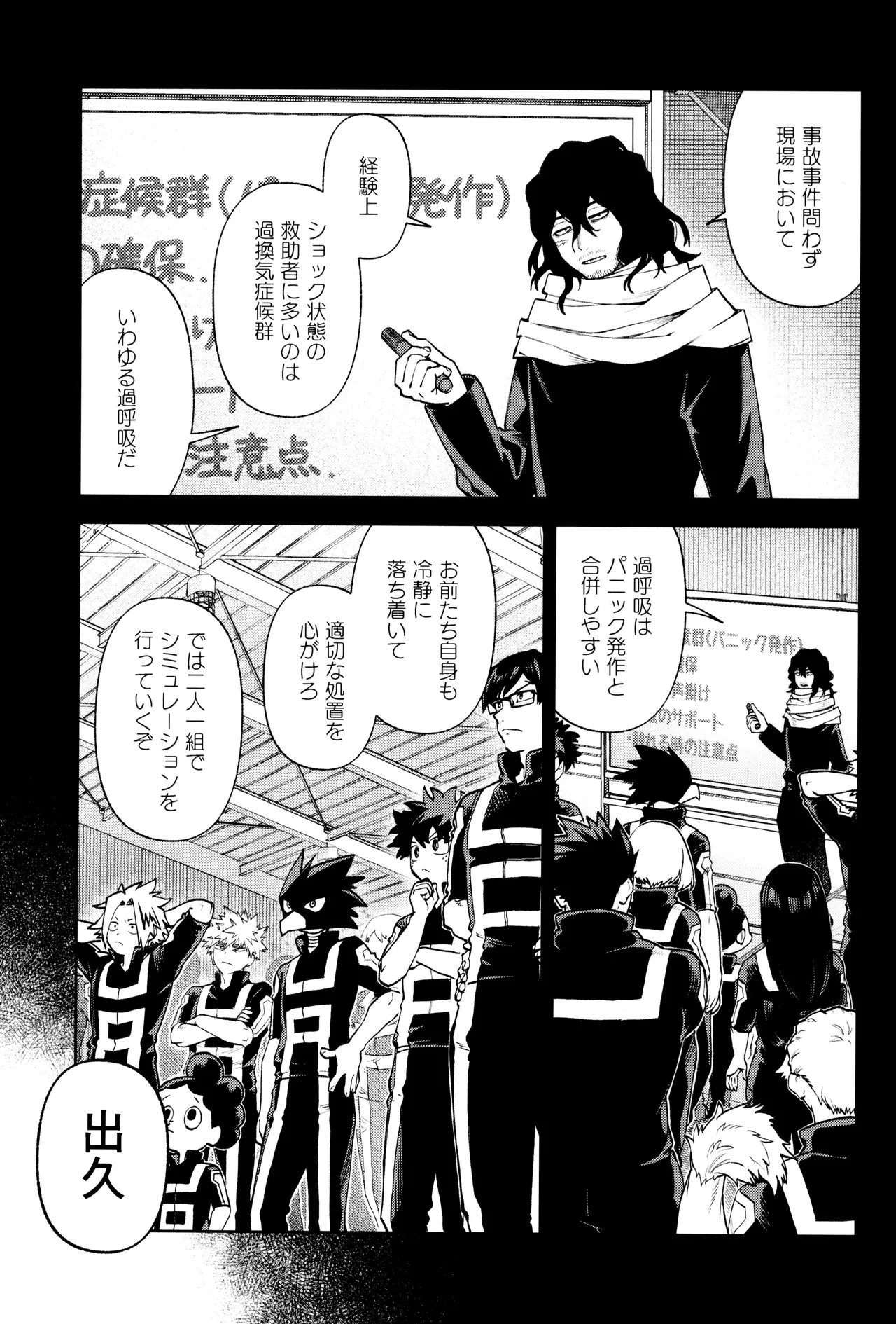 リストア Page.15
