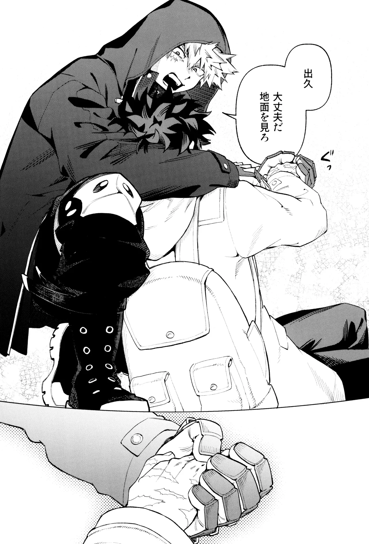 リストア Page.16