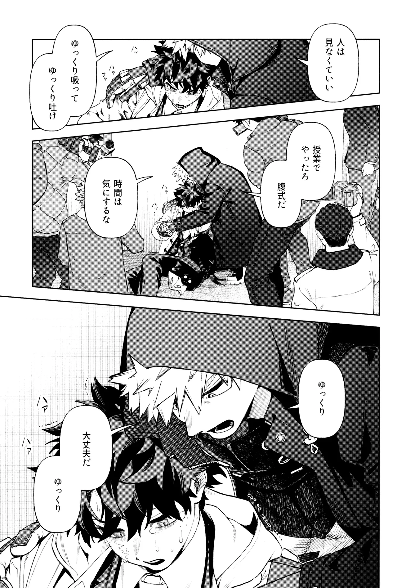 リストア Page.17