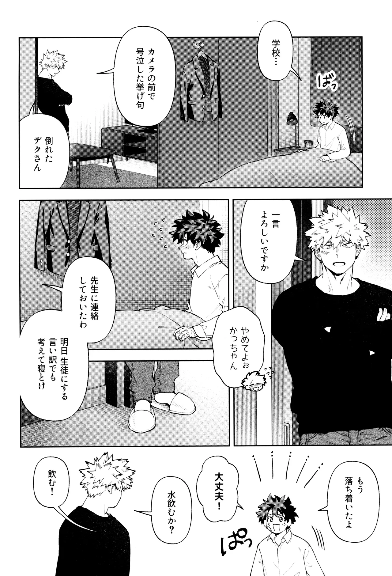 リストア Page.20