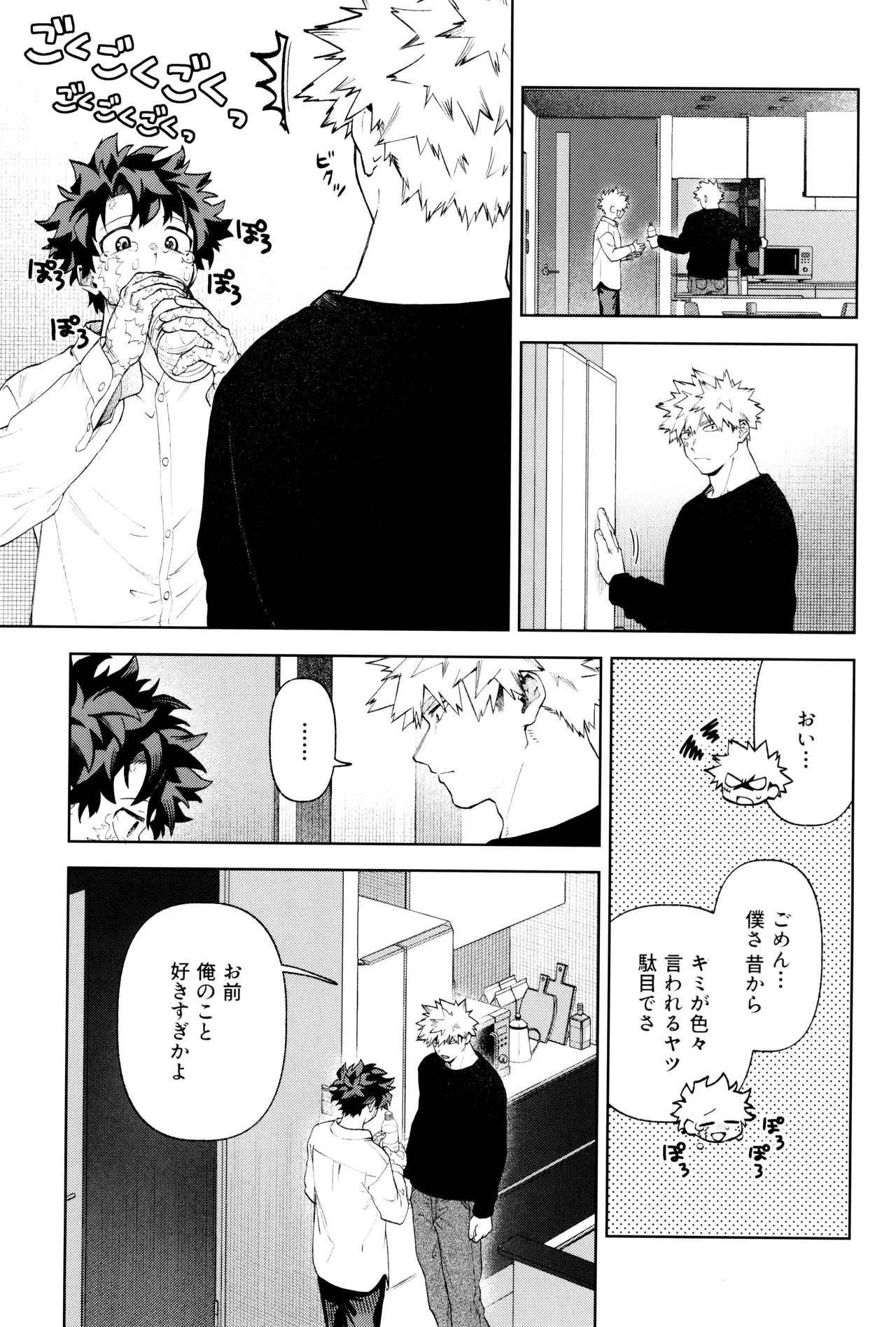 リストア Page.21